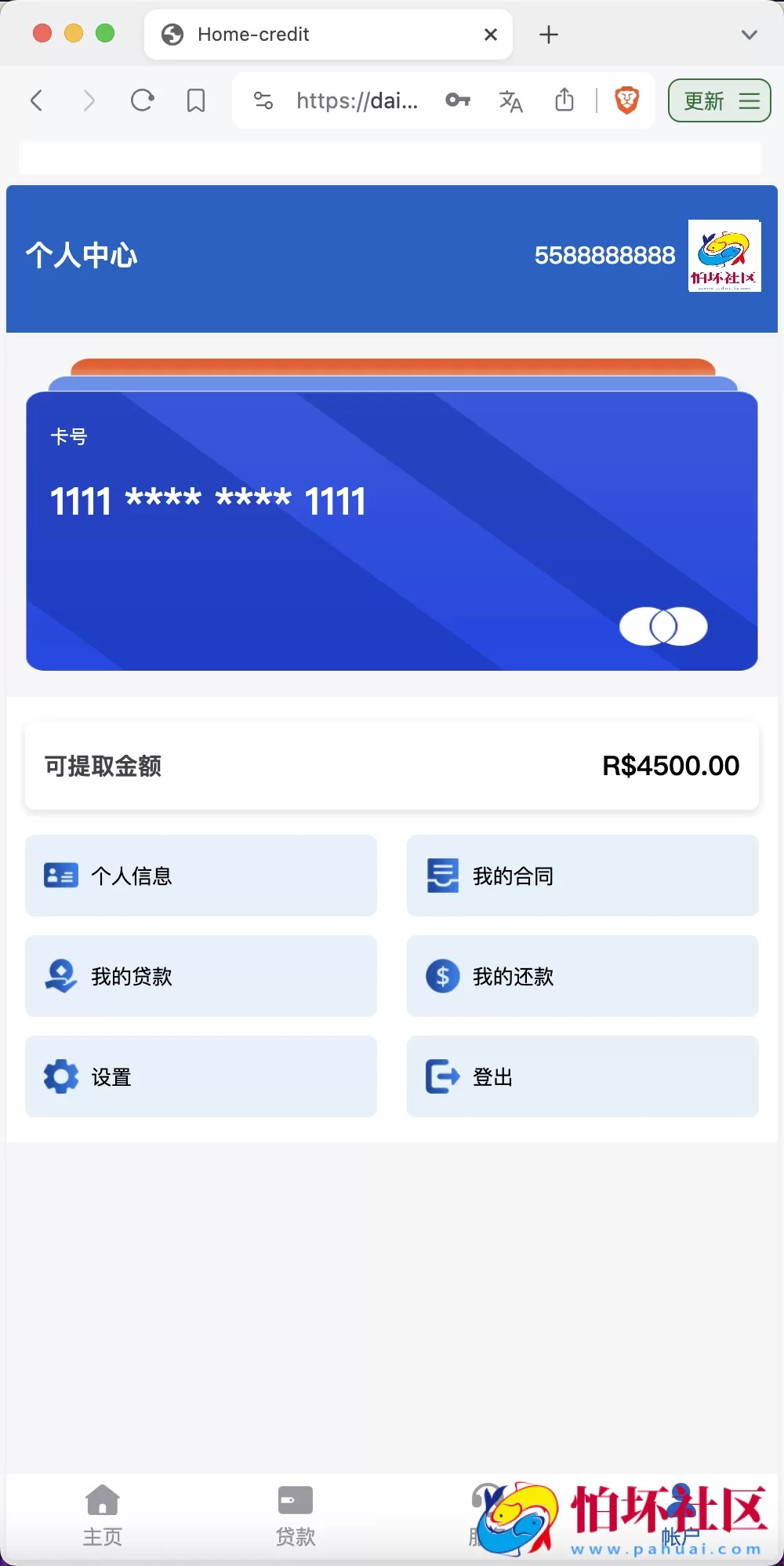Home-credit海外贷款信贷产品源码 用户自定义弹窗消息 vue编译后前端