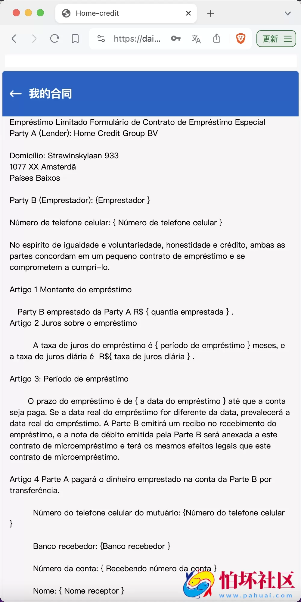 Home-credit海外贷款信贷产品源码 用户自定义弹窗消息 vue编译后前端