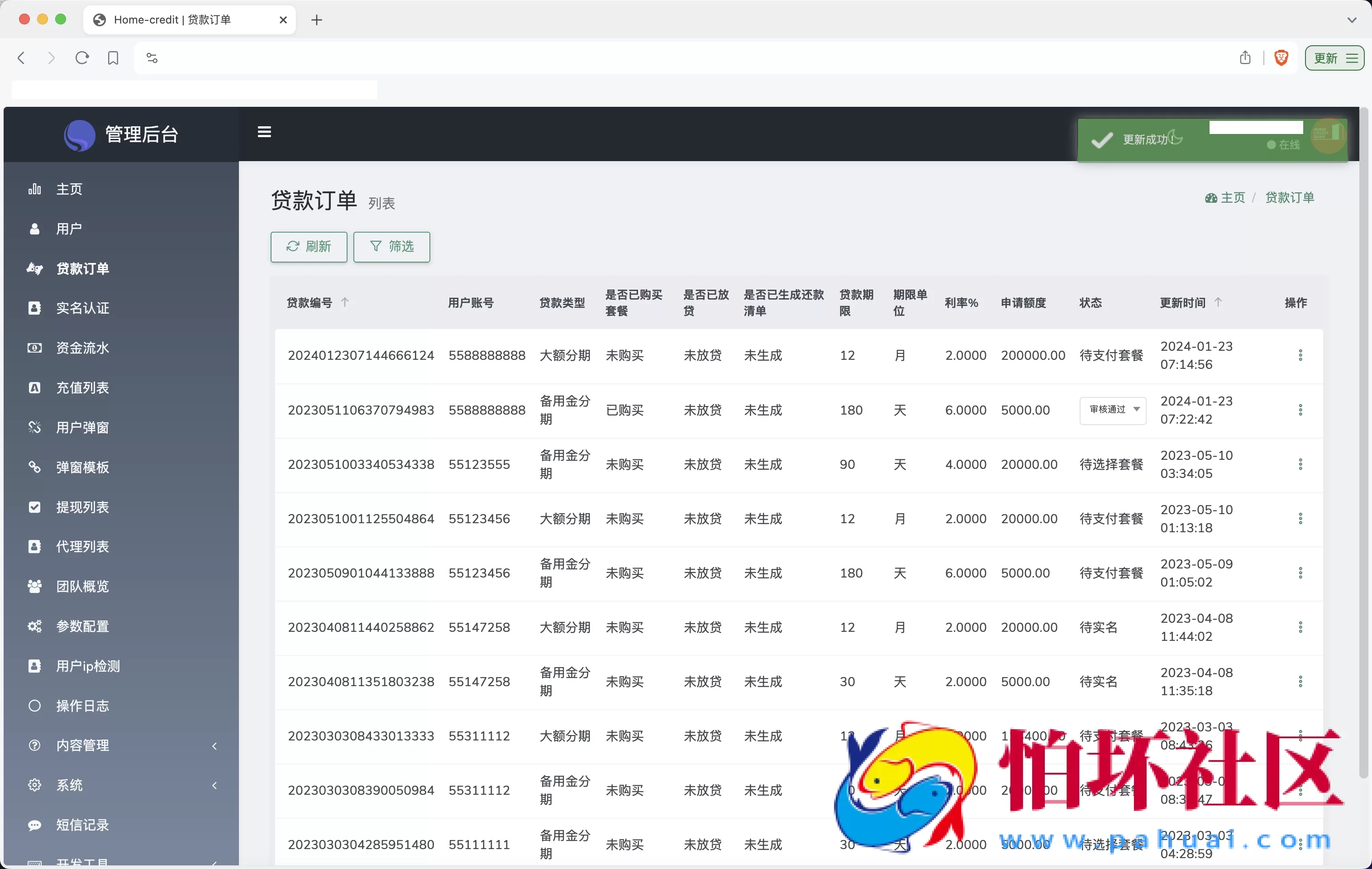 Home-credit海外贷款信贷产品源码 用户自定义弹窗消息 vue编译后前端