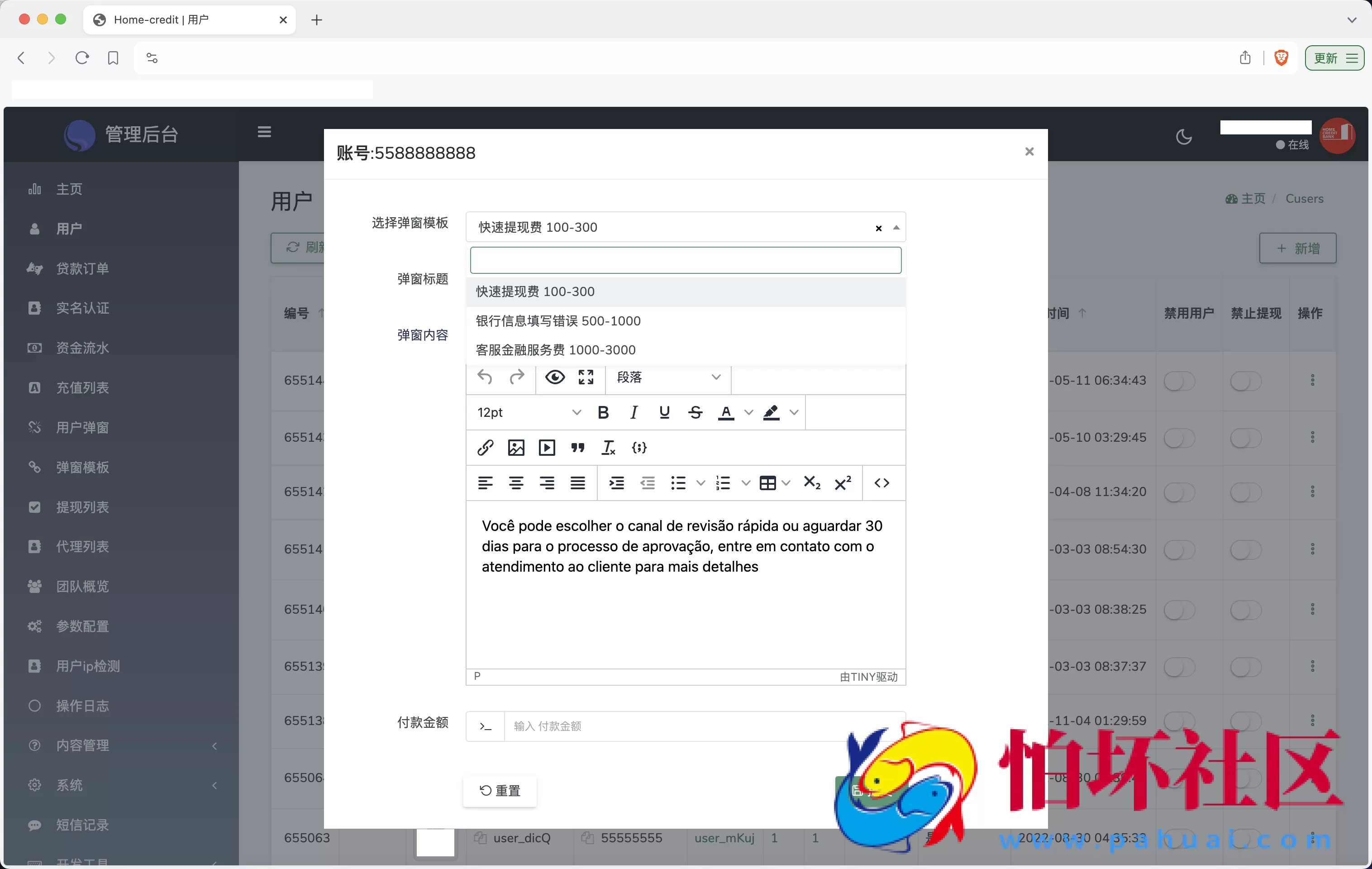 Home-credit海外贷款信贷产品源码 用户自定义弹窗消息 vue编译后前端