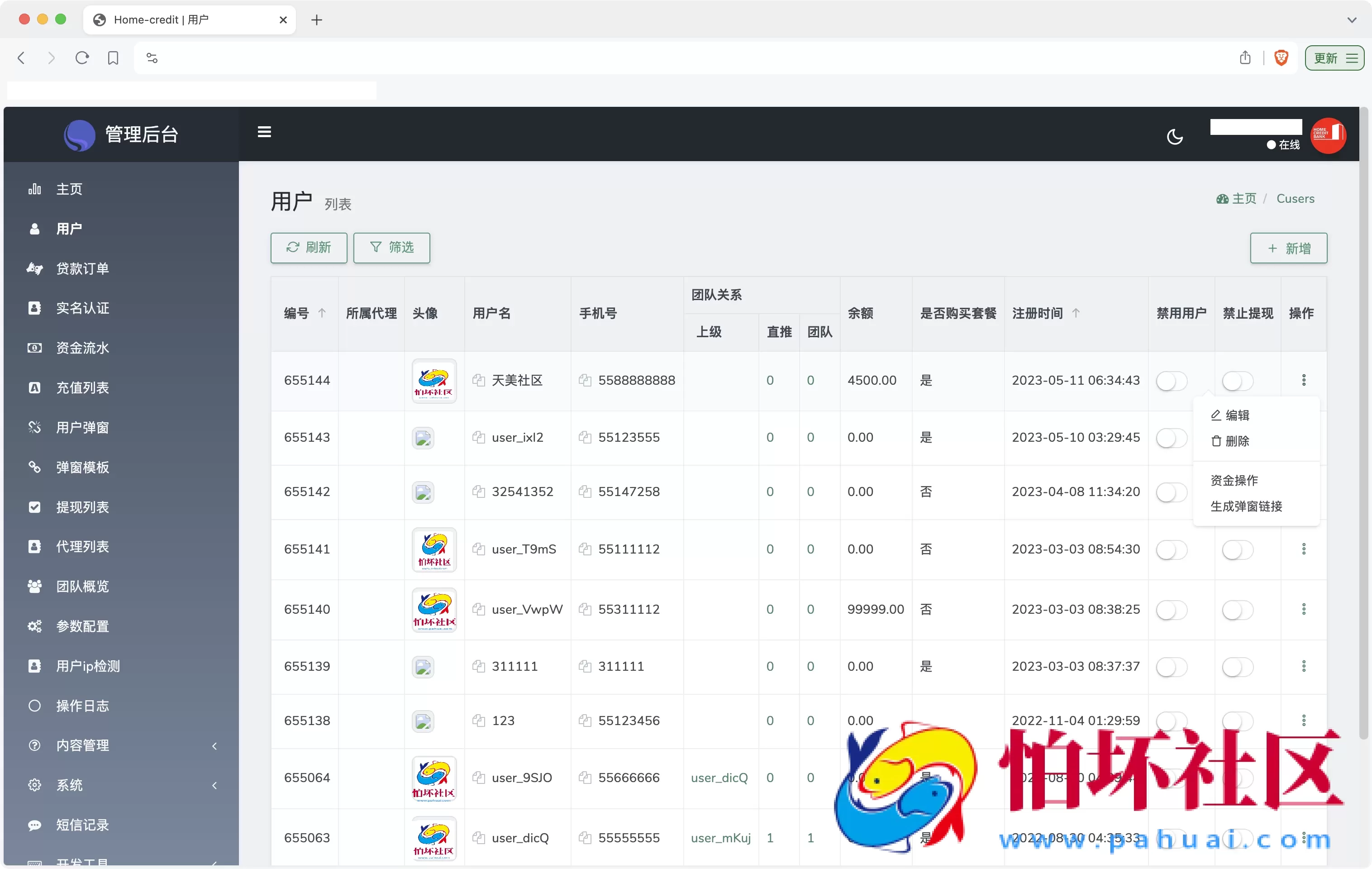 Home-credit海外贷款信贷产品源码 用户自定义弹窗消息 vue编译后前端