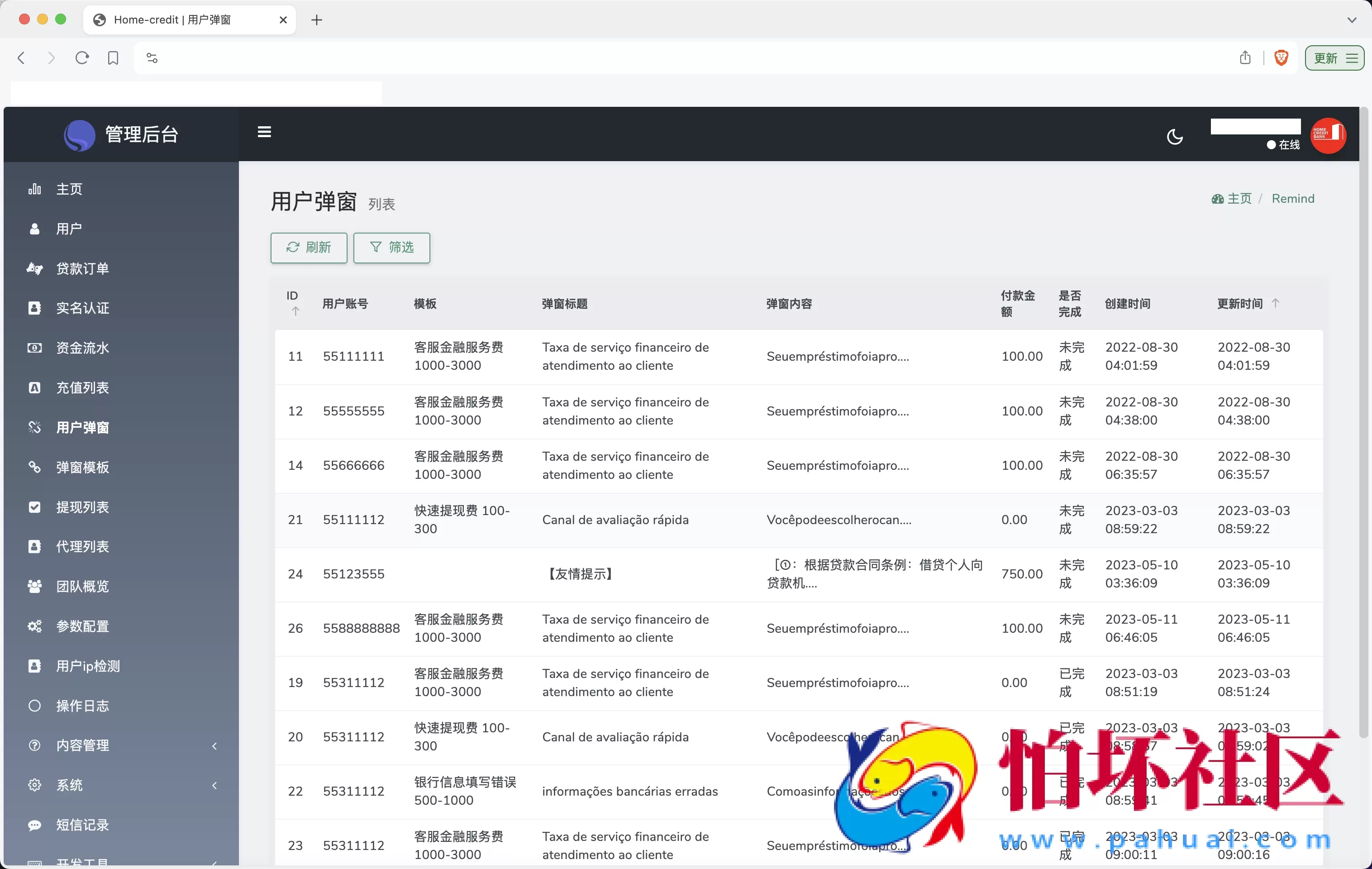Home-credit海外贷款信贷产品源码 用户自定义弹窗消息 vue编译后前端