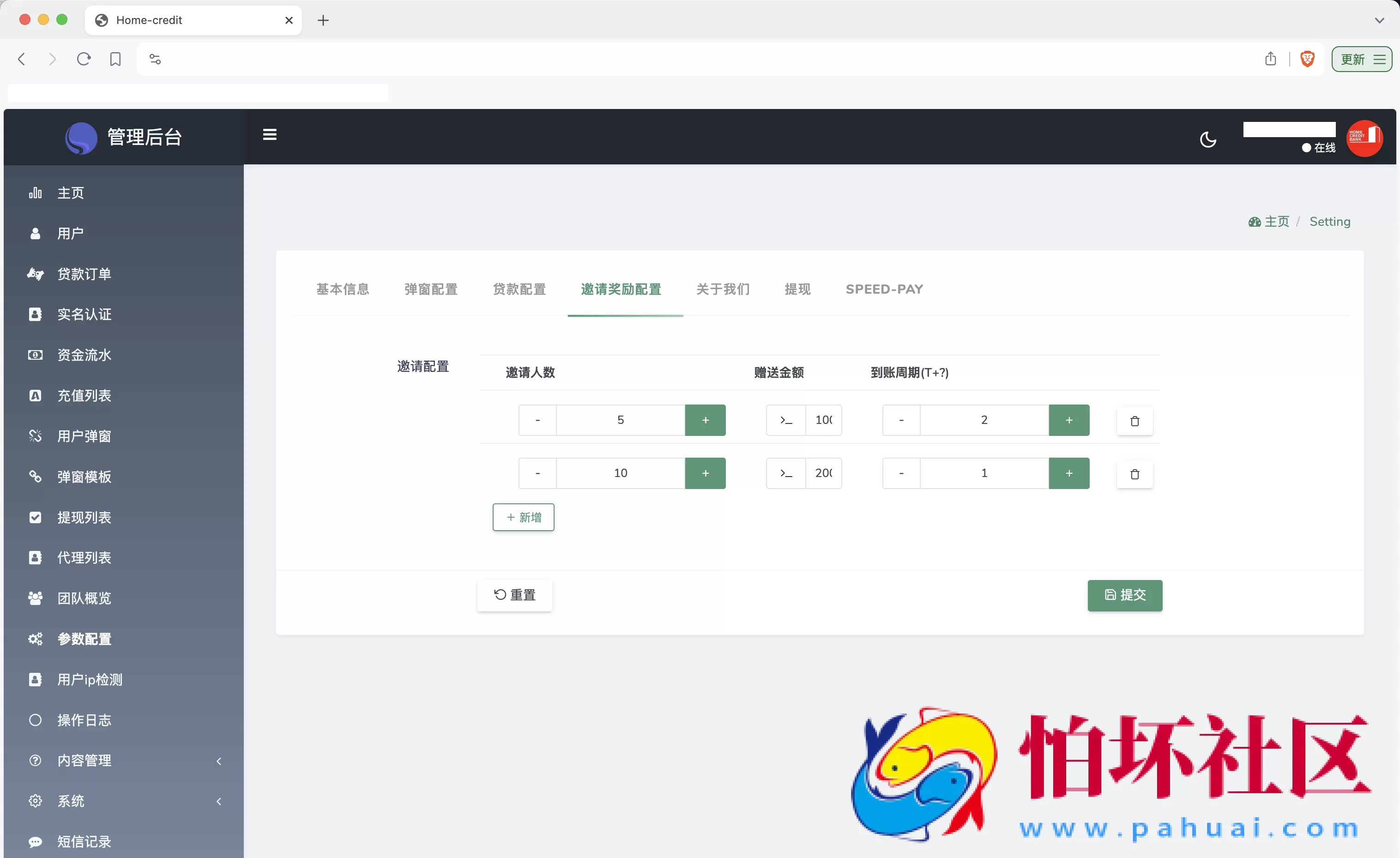 Home-credit海外贷款信贷产品源码 用户自定义弹窗消息 vue编译后前端