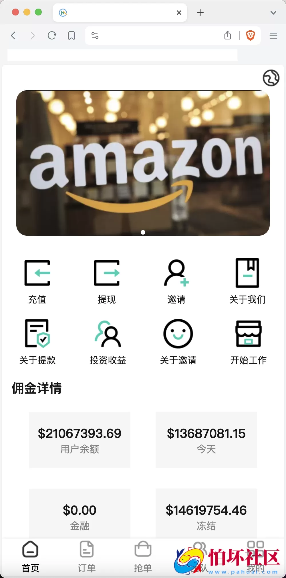 海外任务刷单抢单商城源码 叠加分组+完美控杀+代理分销 前端uniapp后端PHP
