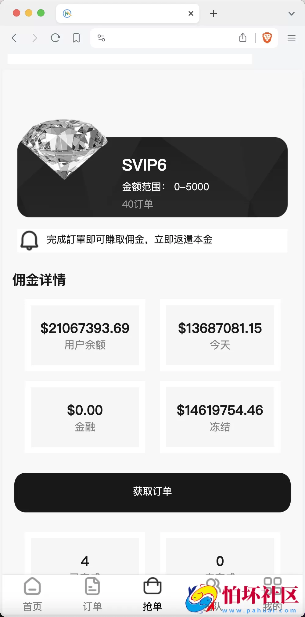 海外任务刷单抢单商城源码 叠加分组+完美控杀+代理分销 前端uniapp后端PHP