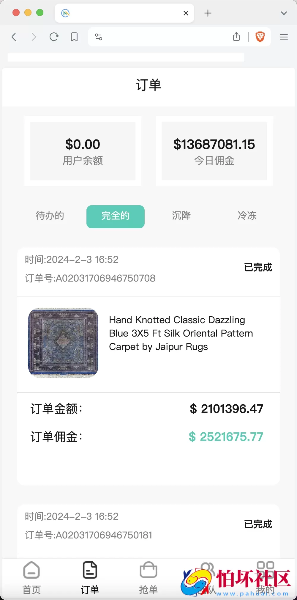 海外任务刷单抢单商城源码 叠加分组+完美控杀+代理分销 前端uniapp后端PHP