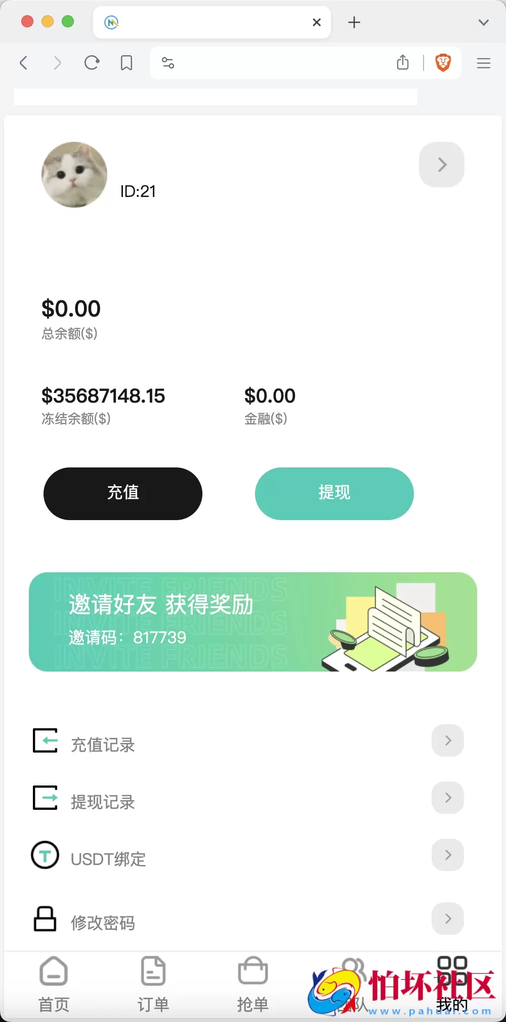 海外任务刷单抢单商城源码 叠加分组+完美控杀+代理分销 前端uniapp后端PHP