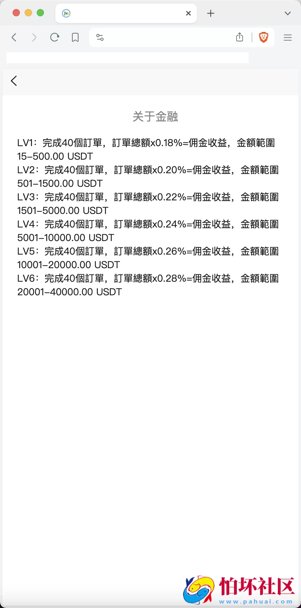 海外任务刷单抢单商城源码 叠加分组+完美控杀+代理分销 前端uniapp后端PHP