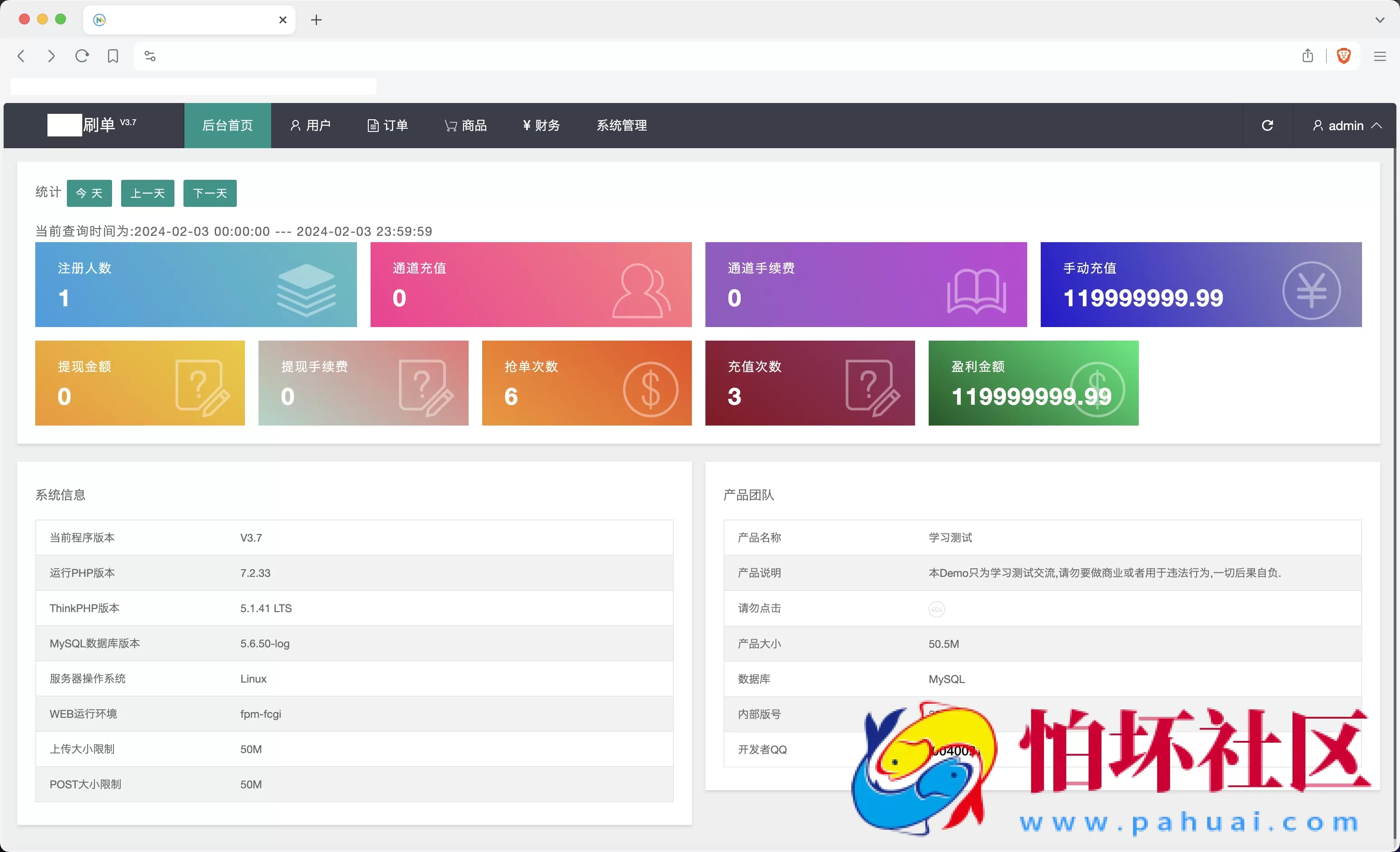 海外任务刷单抢单商城源码 叠加分组+完美控杀+代理分销 前端uniapp后端PHP
