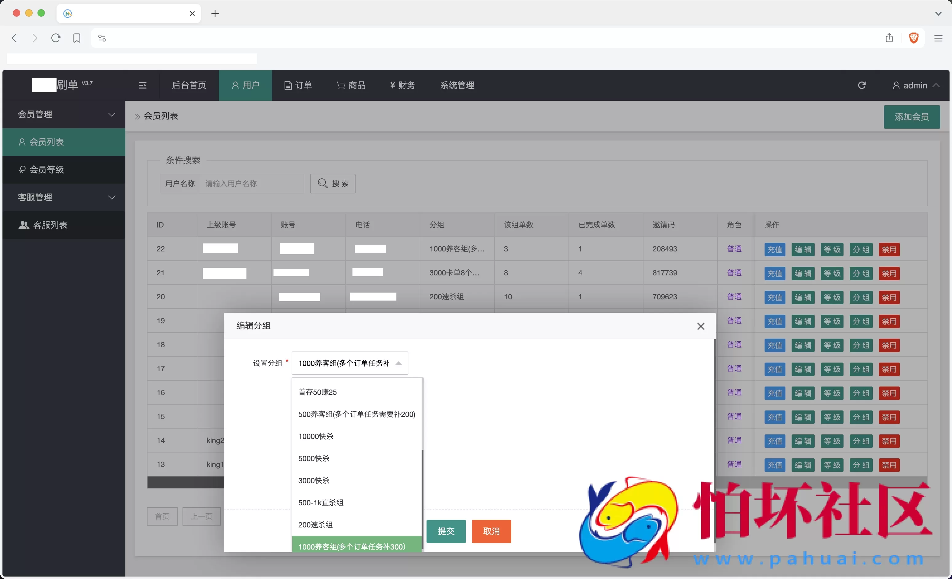 海外任务刷单抢单商城源码 叠加分组+完美控杀+代理分销 前端uniapp后端PHP