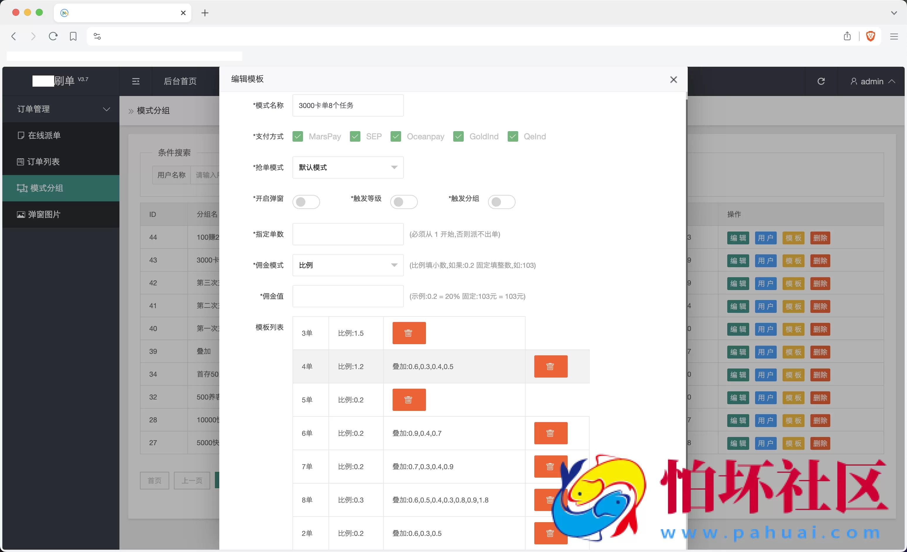 海外任务刷单抢单商城源码 叠加分组+完美控杀+代理分销 前端uniapp后端PHP