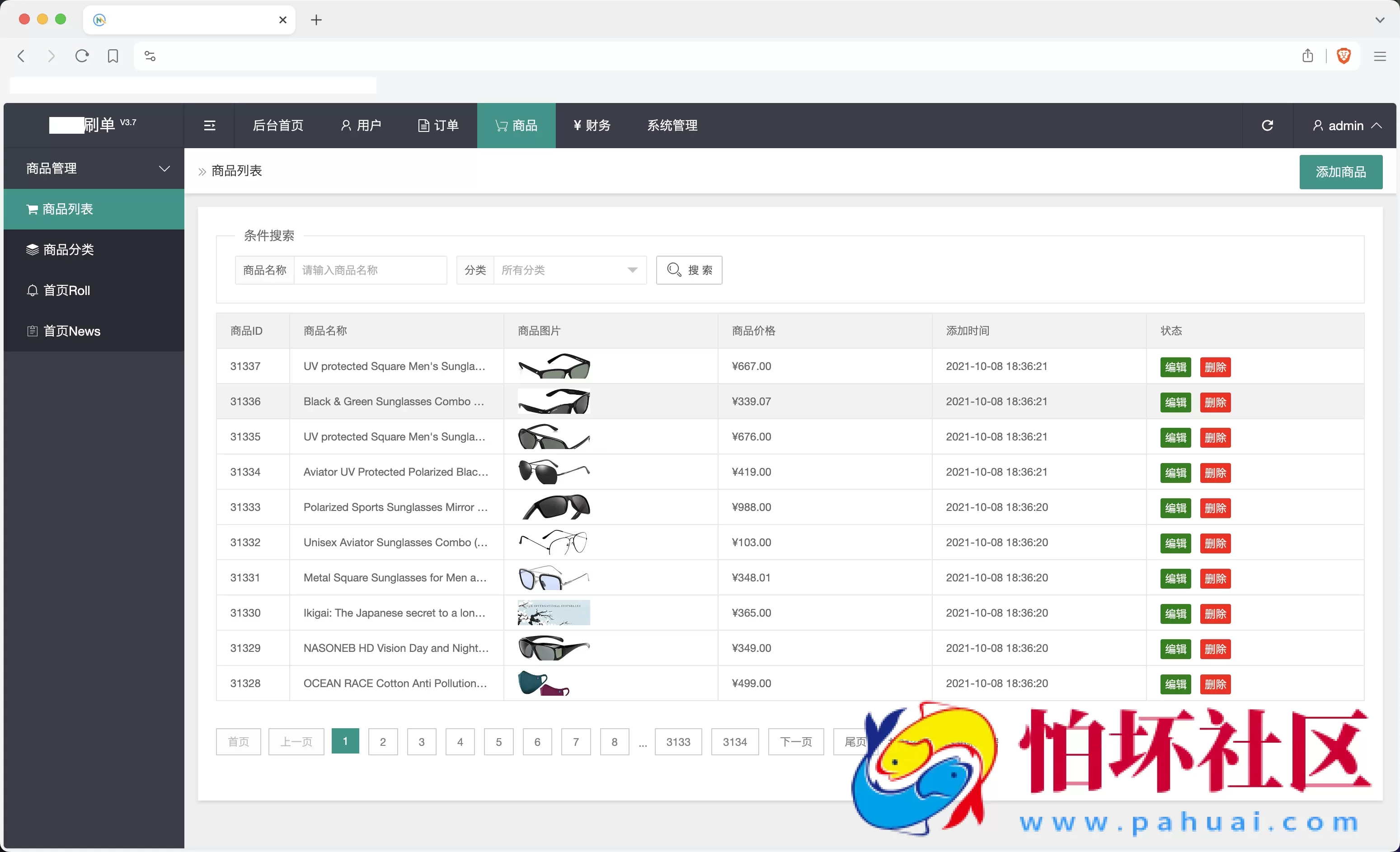 海外任务刷单抢单商城源码 叠加分组+完美控杀+代理分销 前端uniapp后端PHP