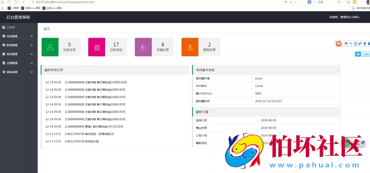 金融理财系统源码之每日返利+影视投资+投资理财+积分商城+免签约支付系统+程序完美运营