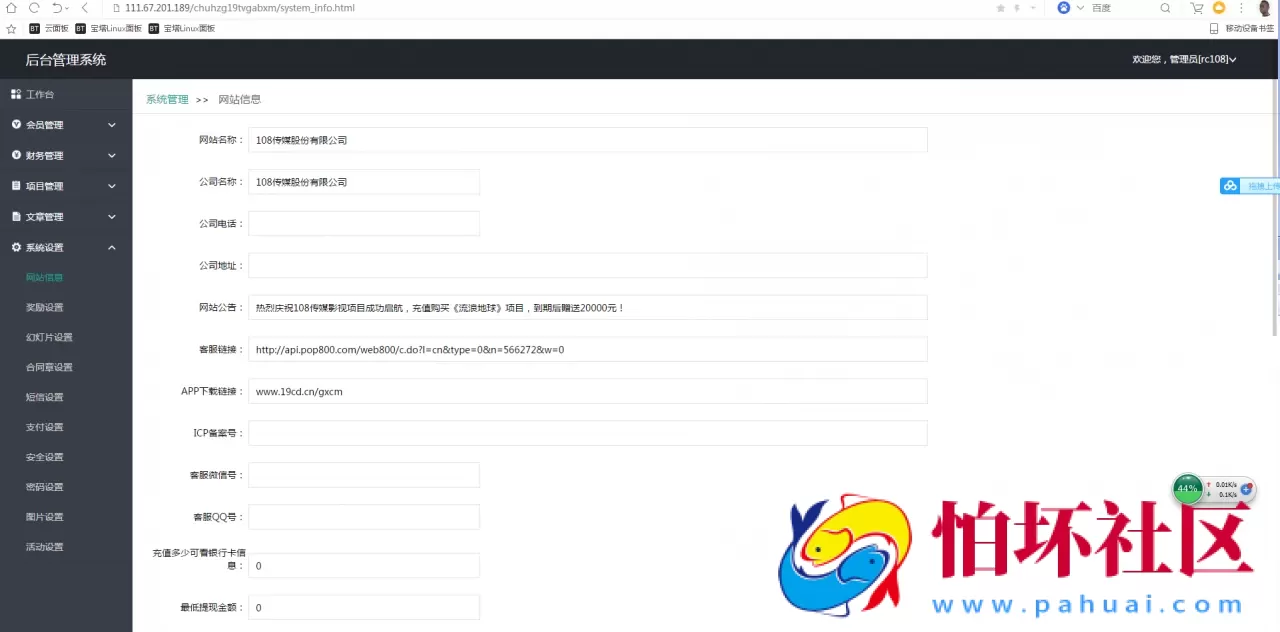 金融理财系统源码之每日返利+影视投资+投资理财+积分商城+免签约支付系统+程序完美运营