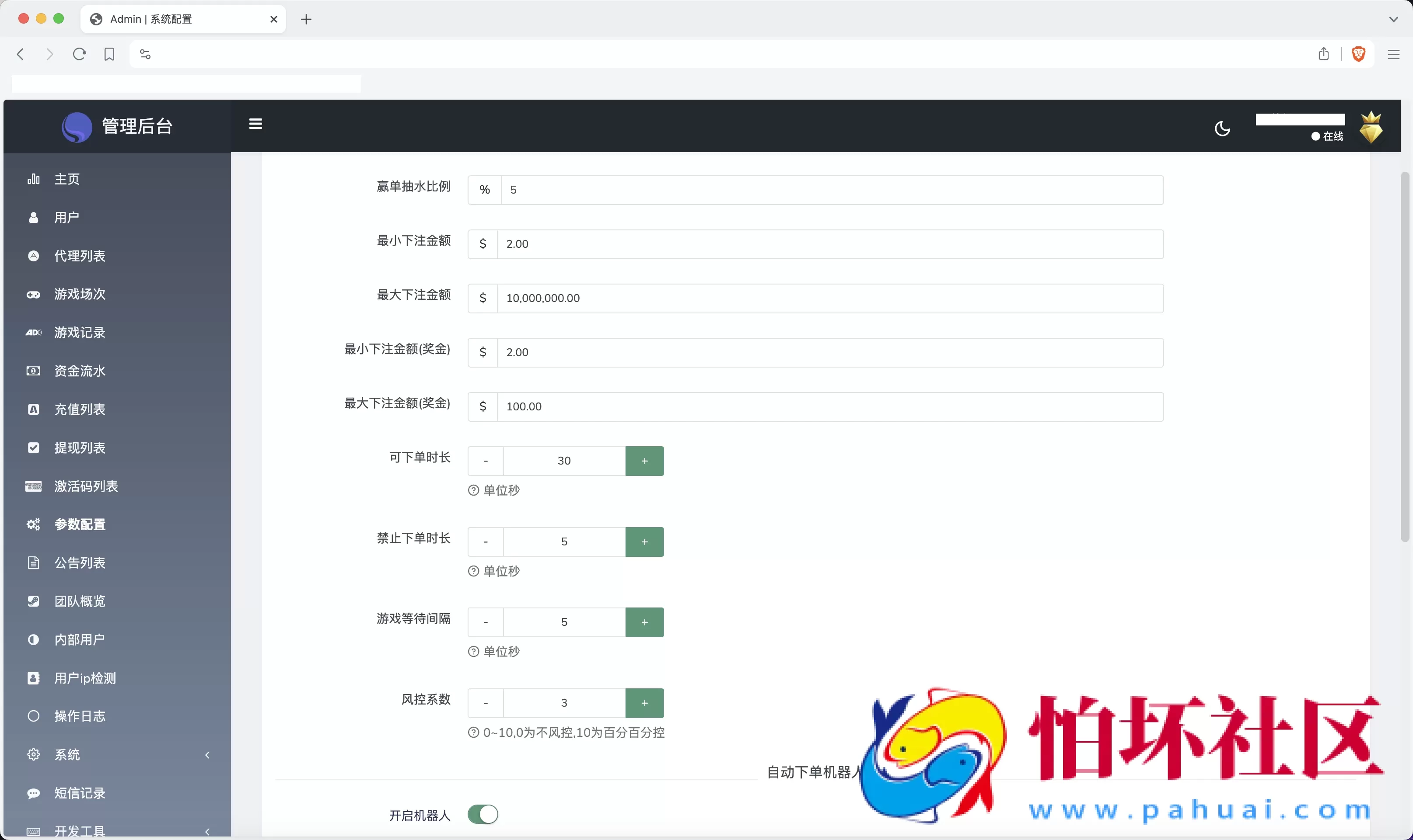 double双钻海外竞猜游戏源码 黑白红颜色竞猜下注源码 带自动下单机器人 前端vue编译后+后端PHP