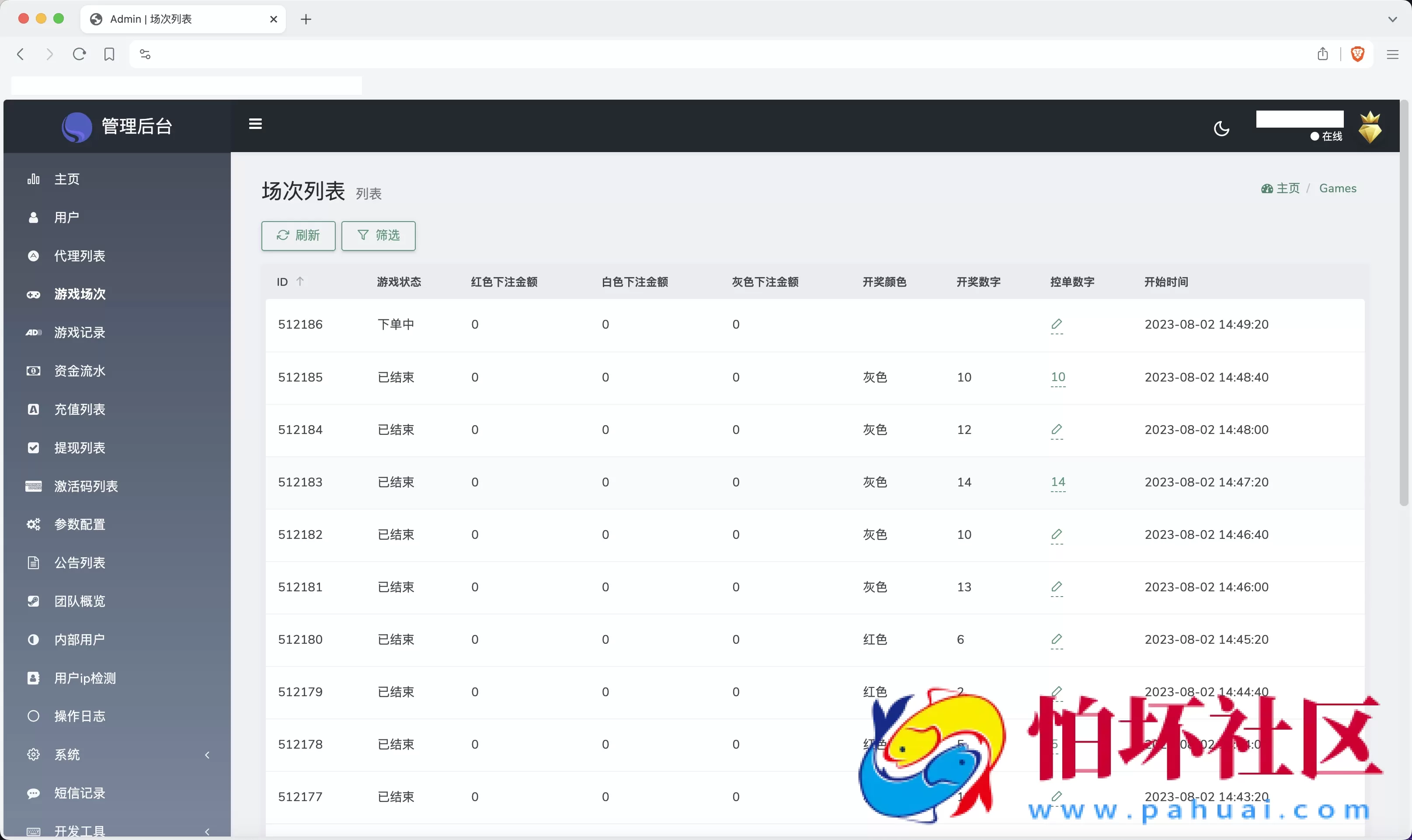double双钻海外竞猜游戏源码 黑白红颜色竞猜下注源码 带自动下单机器人 前端vue编译后+后端PHP