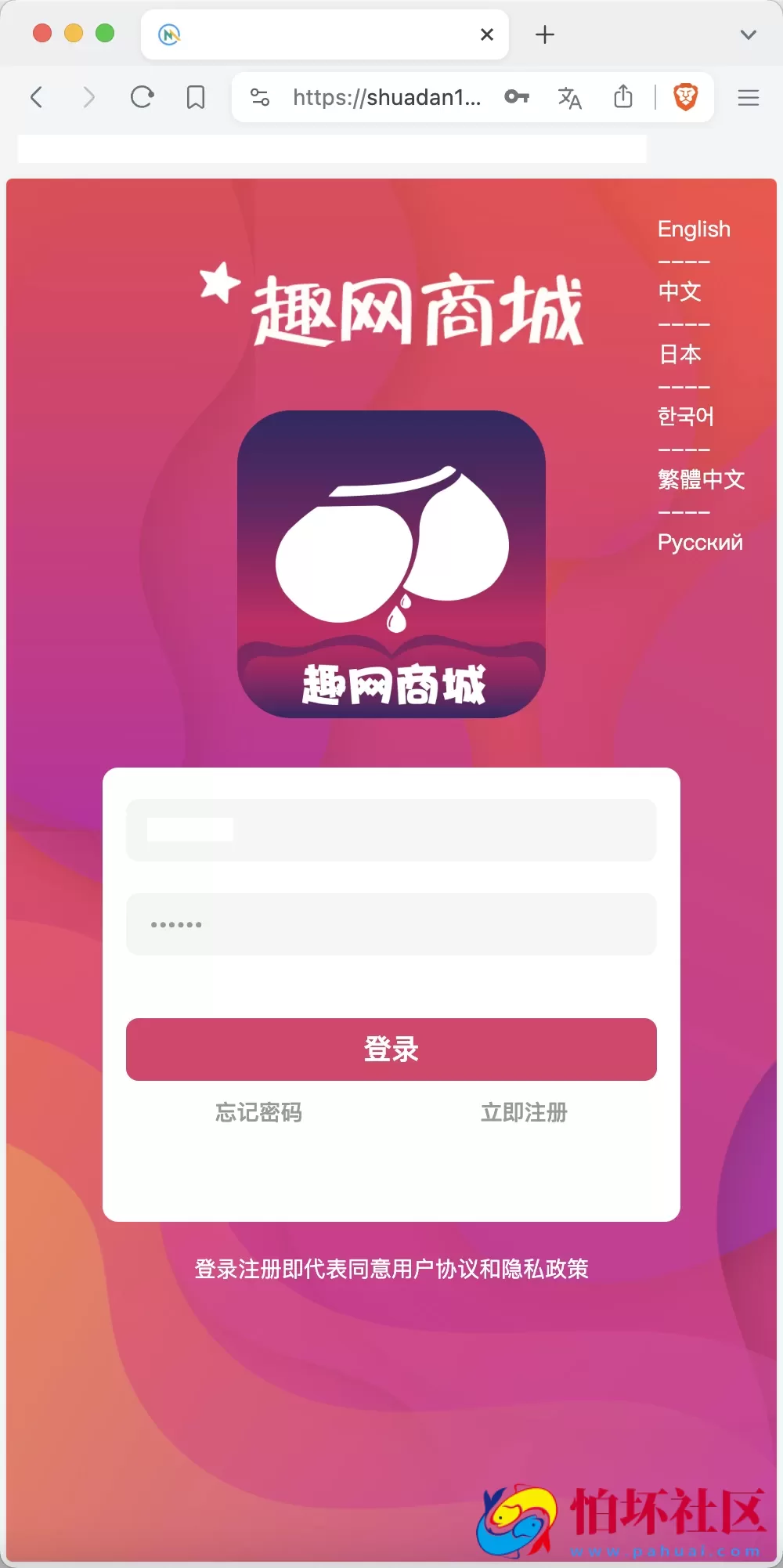 多语言趣网商城刷单抢单系统 订单自动匹配+分组控杀+在线派单+代理后台 前端html+后端PHP