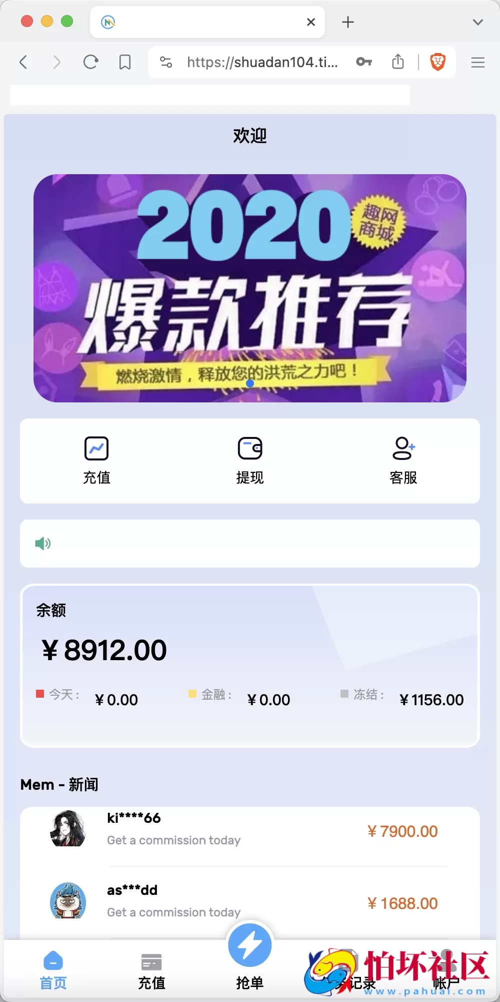 多语言趣网商城刷单抢单系统 订单自动匹配+分组控杀+在线派单+代理后台 前端html+后端PHP