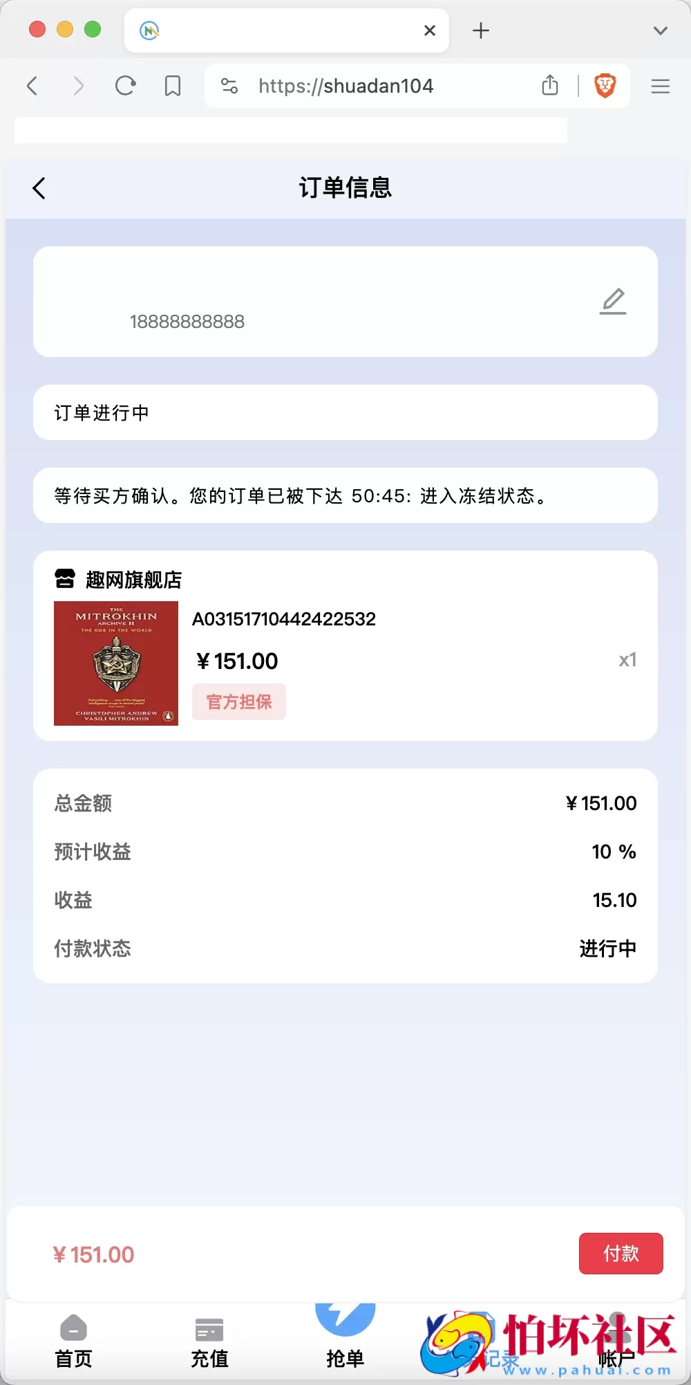 多语言趣网商城刷单抢单系统 订单自动匹配+分组控杀+在线派单+代理后台 前端html+后端PHP