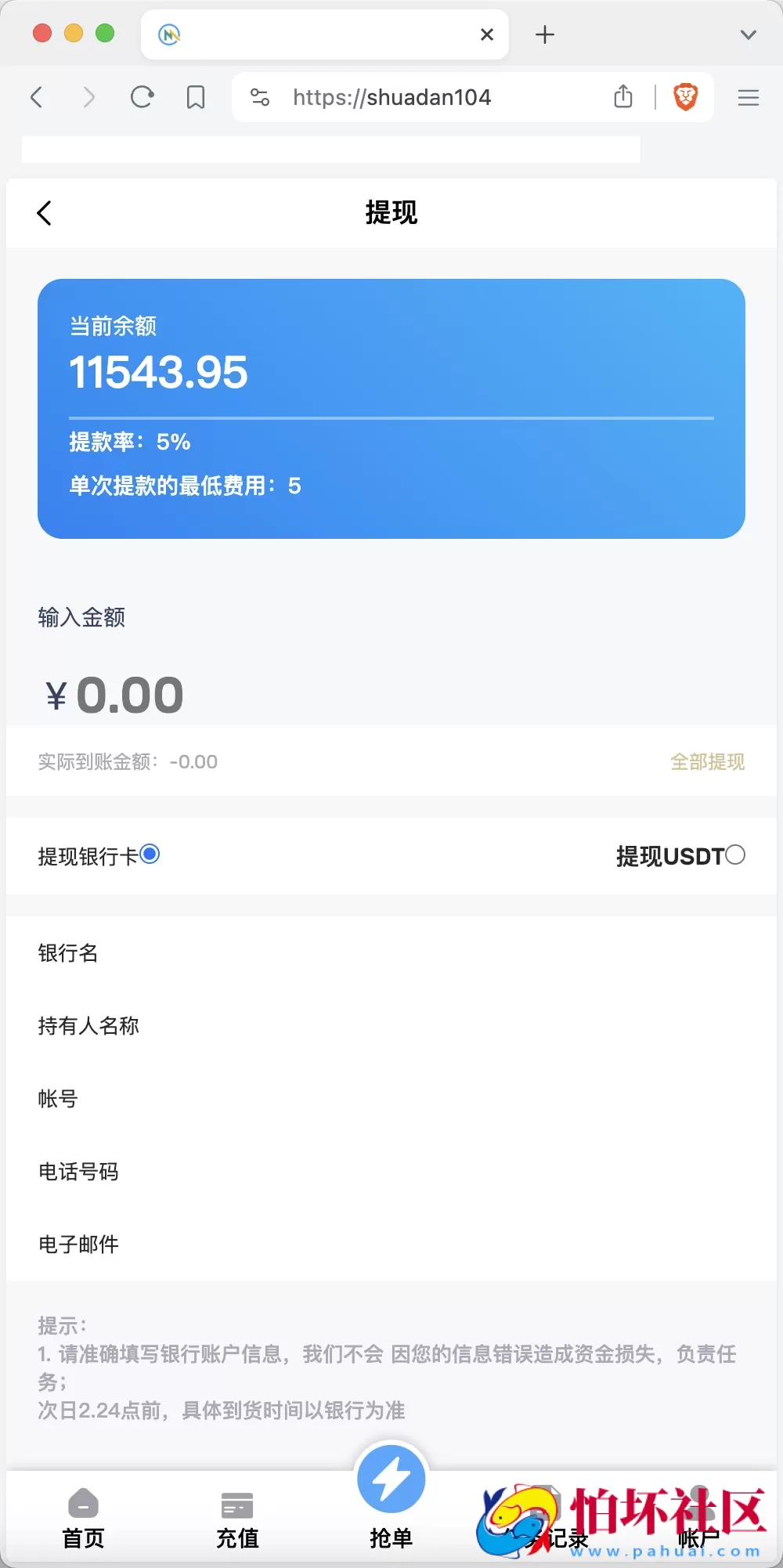 多语言趣网商城刷单抢单系统 订单自动匹配+分组控杀+在线派单+代理后台 前端html+后端PHP