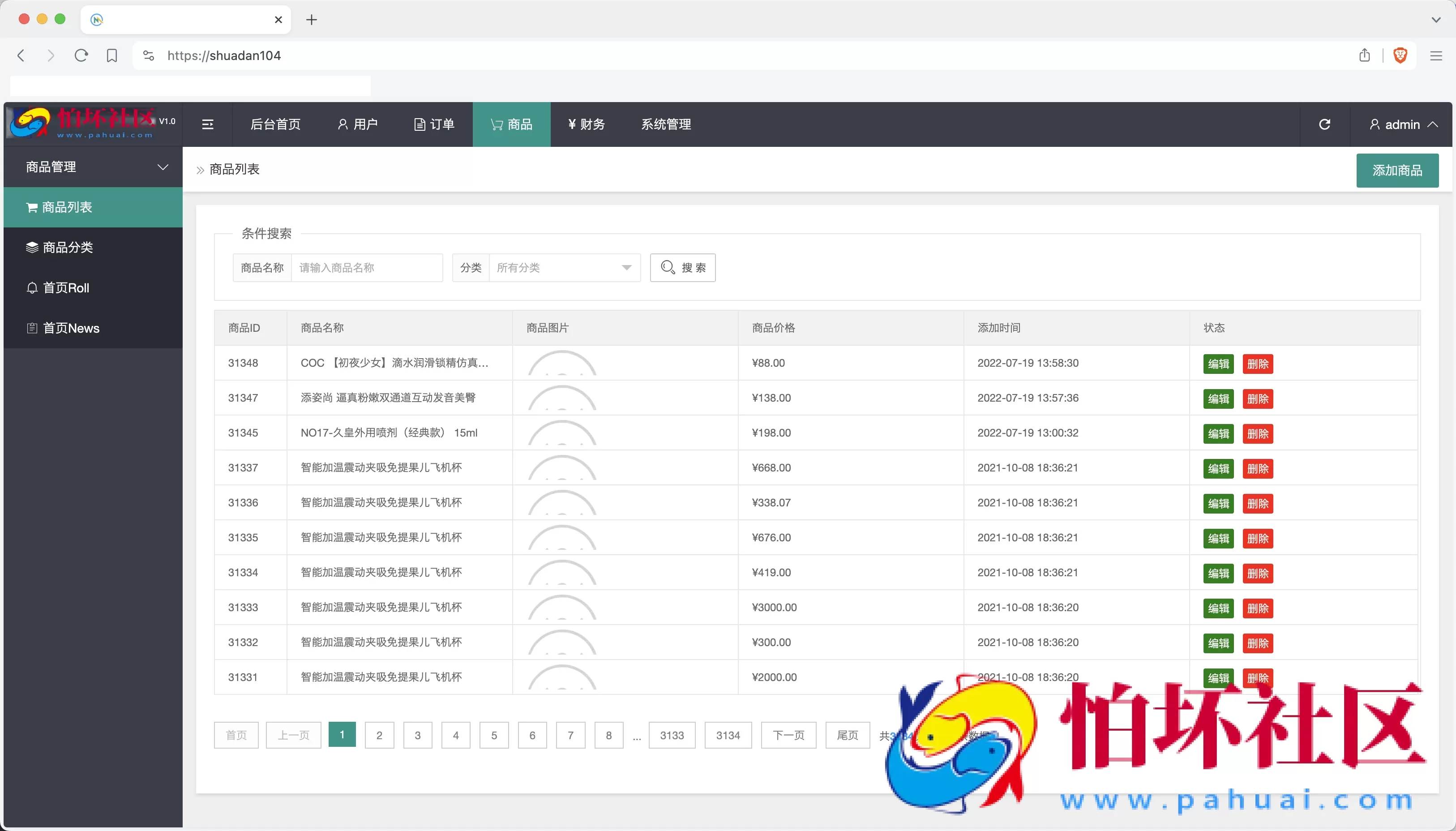 多语言趣网商城刷单抢单系统 订单自动匹配+分组控杀+在线派单+代理后台 前端html+后端PHP
