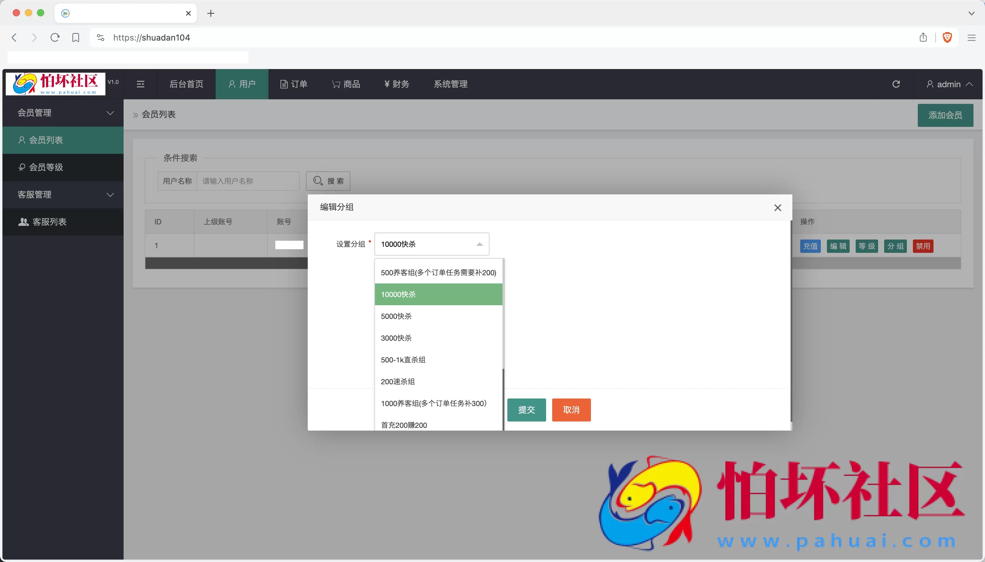 多语言趣网商城刷单抢单系统 订单自动匹配+分组控杀+在线派单+代理后台 前端html+后端PHP