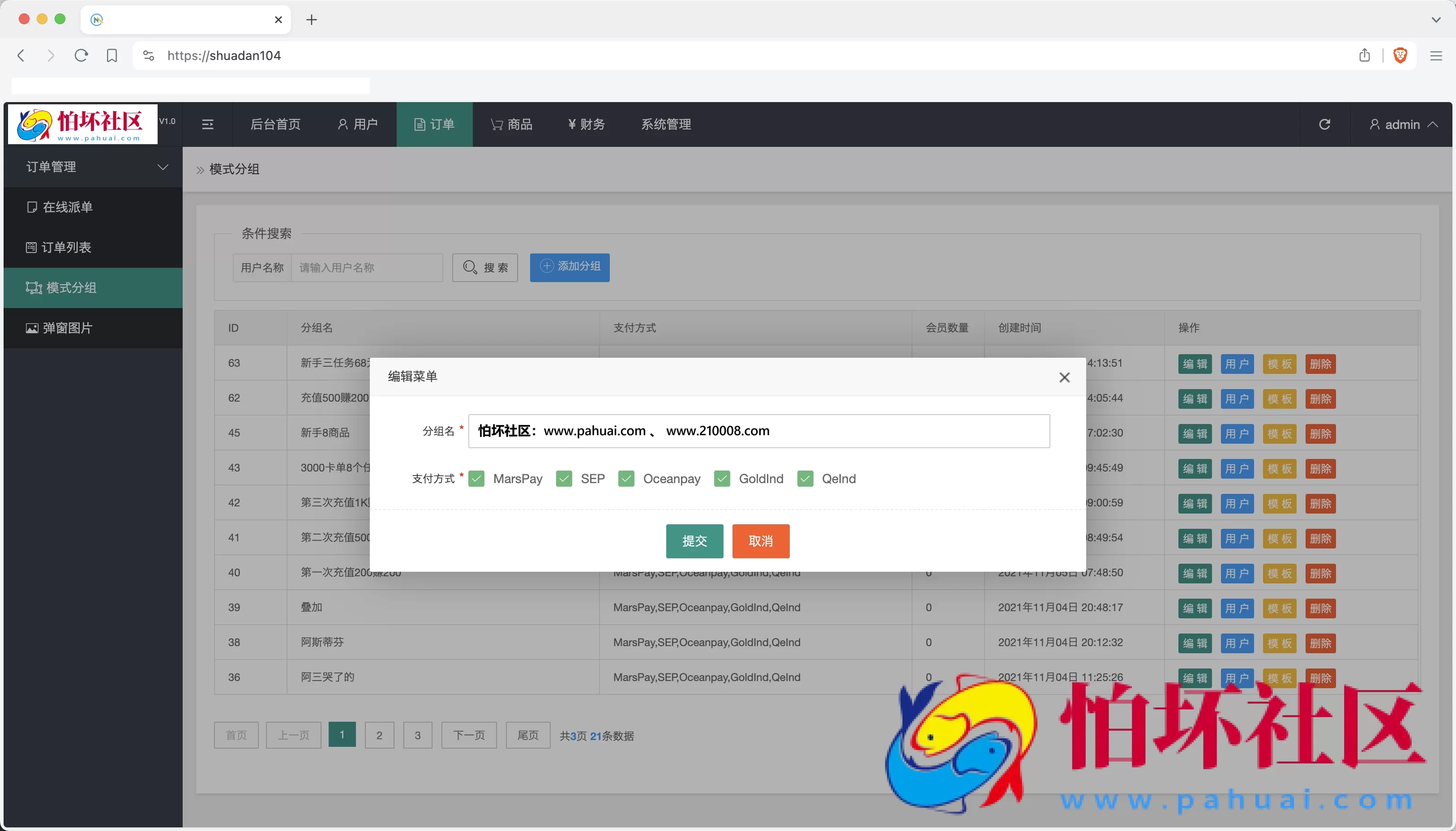 多语言趣网商城刷单抢单系统 订单自动匹配+分组控杀+在线派单+代理后台 前端html+后端PHP