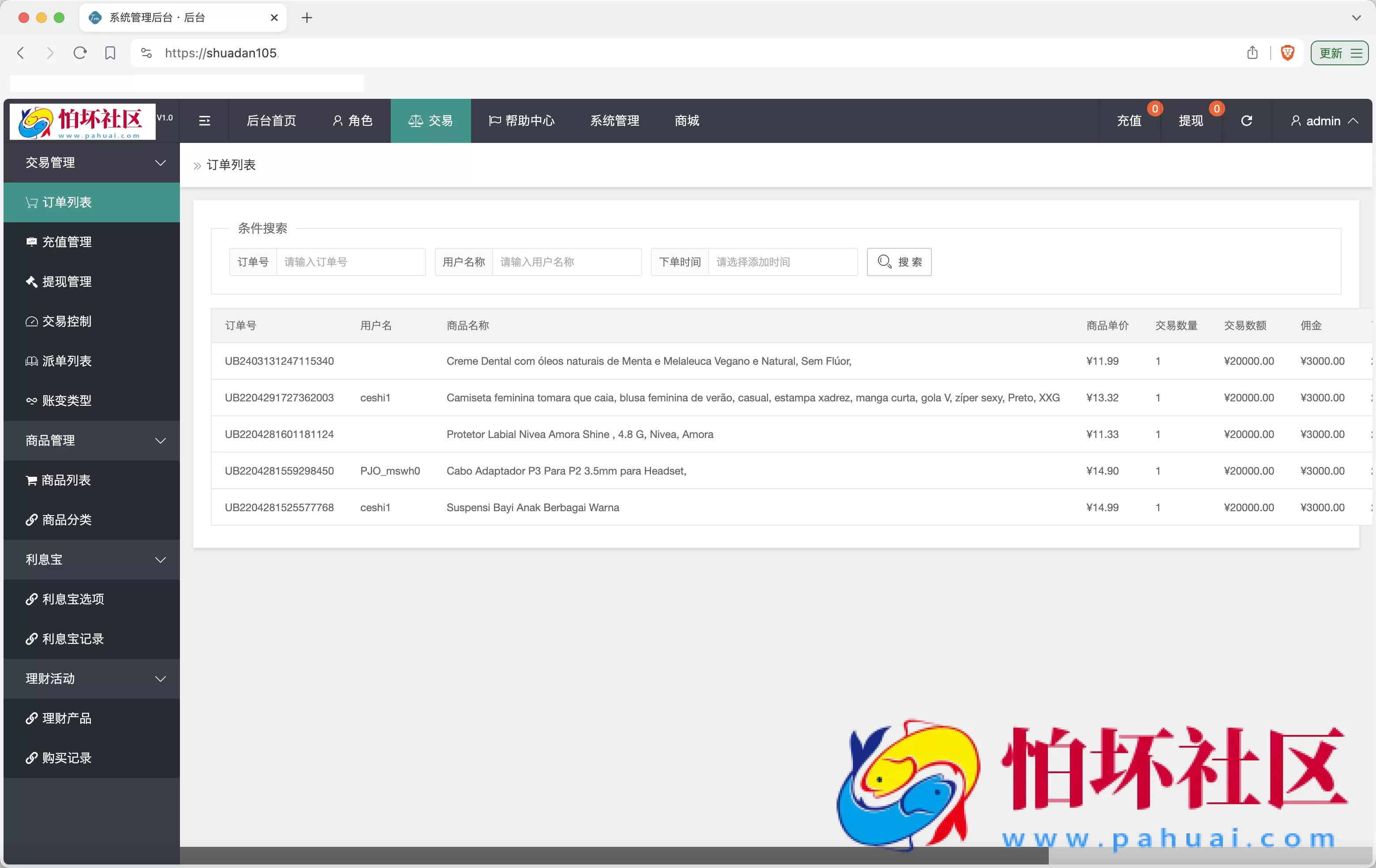 Toko Rabat印尼语刷单抢单商城源码 预约派单+自动抢单+暗扣+利息宝+大转盘+代理系统 前端html+后端PHP