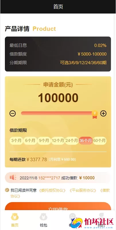 多语言海外小额贷款系统 vue全开源海外贷款源码