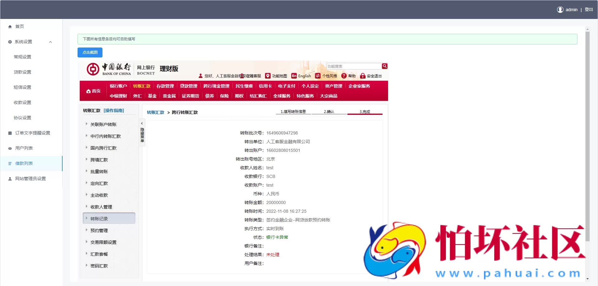 多语言海外小额贷款系统 vue全开源海外贷款源码