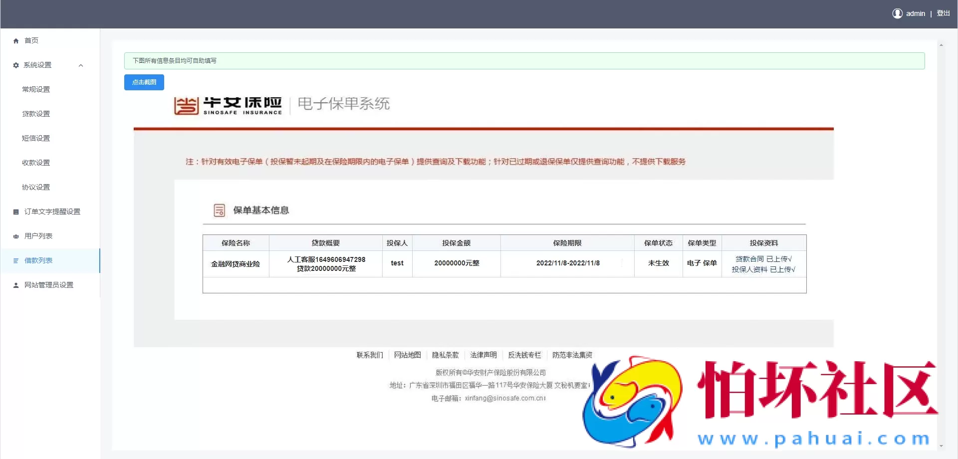 多语言海外小额贷款系统 vue全开源海外贷款源码