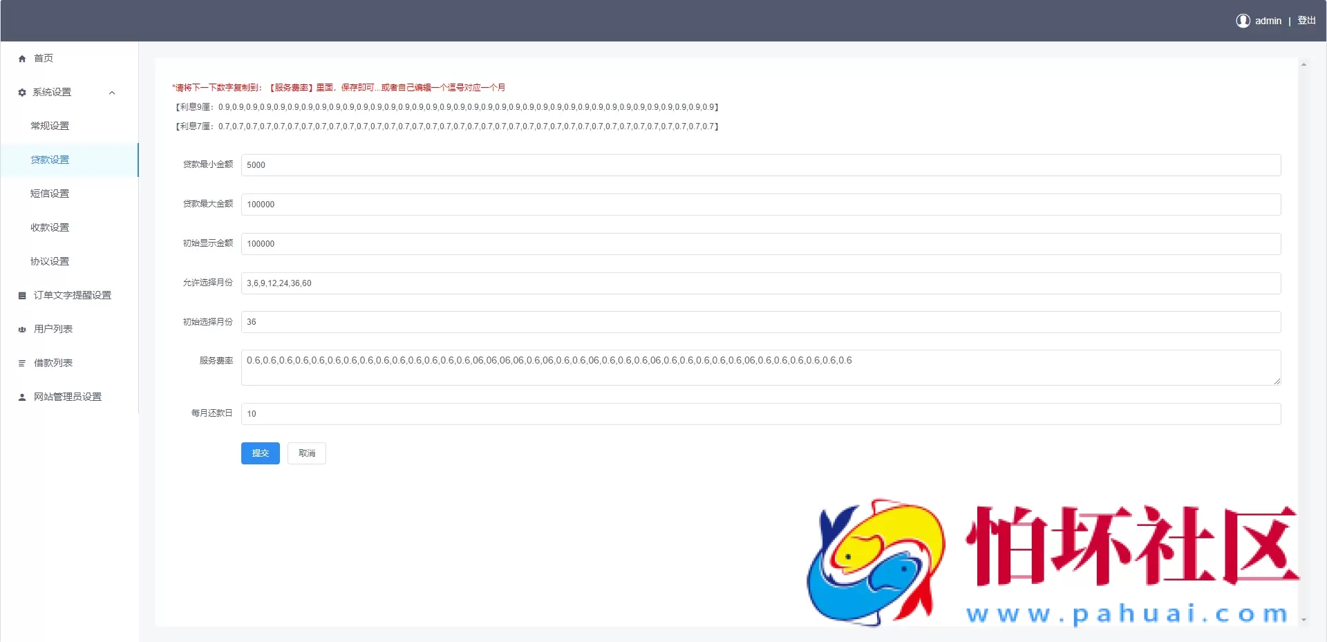 多语言海外小额贷款系统 vue全开源海外贷款源码