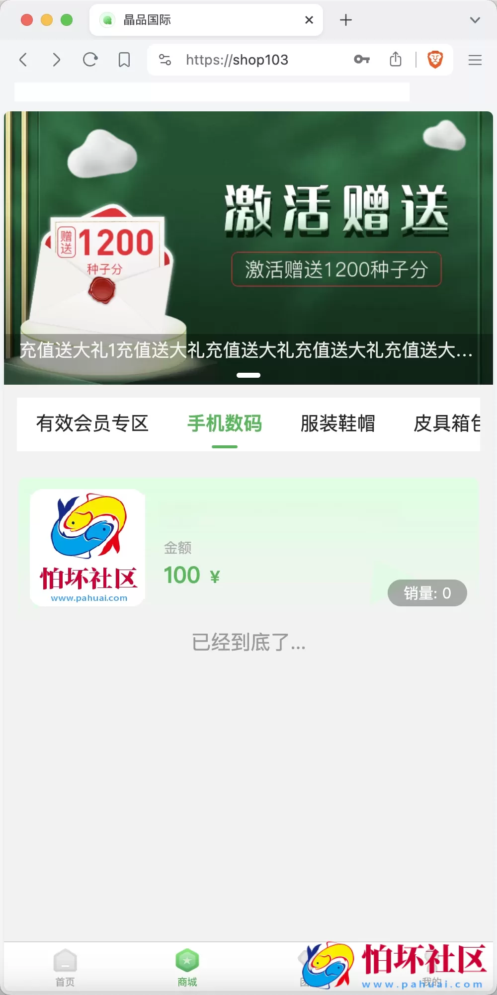 元富之路众筹商城源码 产品认购+内置计划任务+内置商城+内置在线客服系统 前端vue编译后+后端PHP