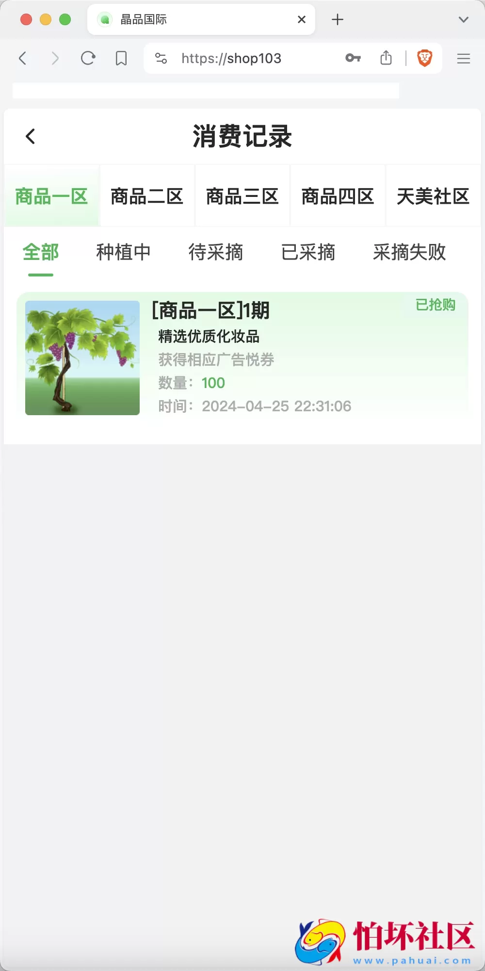 元富之路众筹商城源码 产品认购+内置计划任务+内置商城+内置在线客服系统 前端vue编译后+后端PHP
