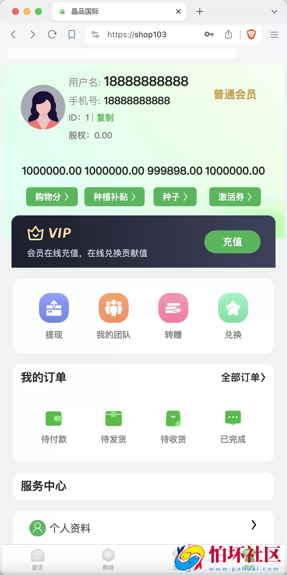 元富之路众筹商城源码 产品认购+内置计划任务+内置商城+内置在线客服系统 前端vue编译后+后端PHP