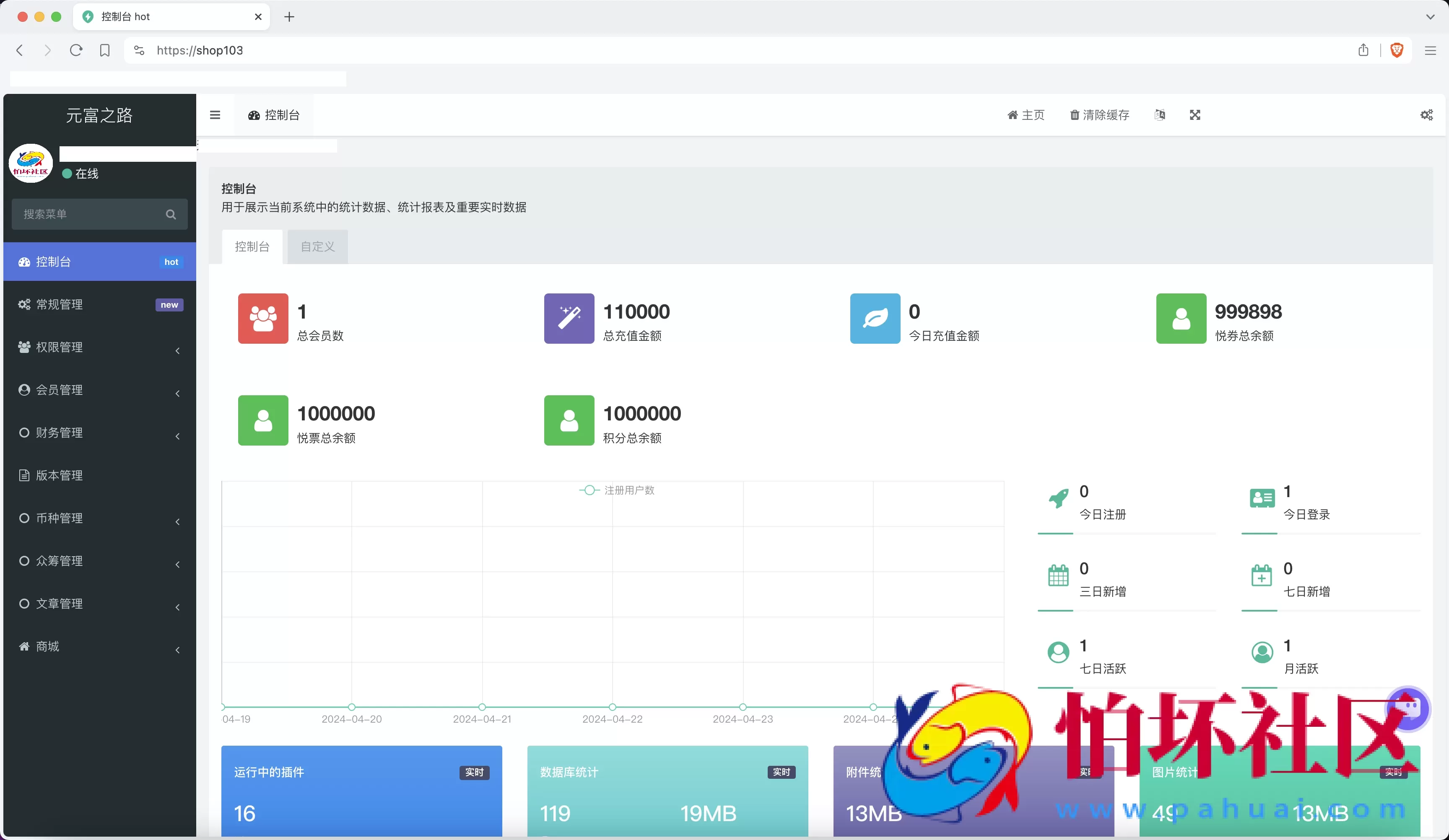 元富之路众筹商城源码 产品认购+内置计划任务+内置商城+内置在线客服系统 前端vue编译后+后端PHP