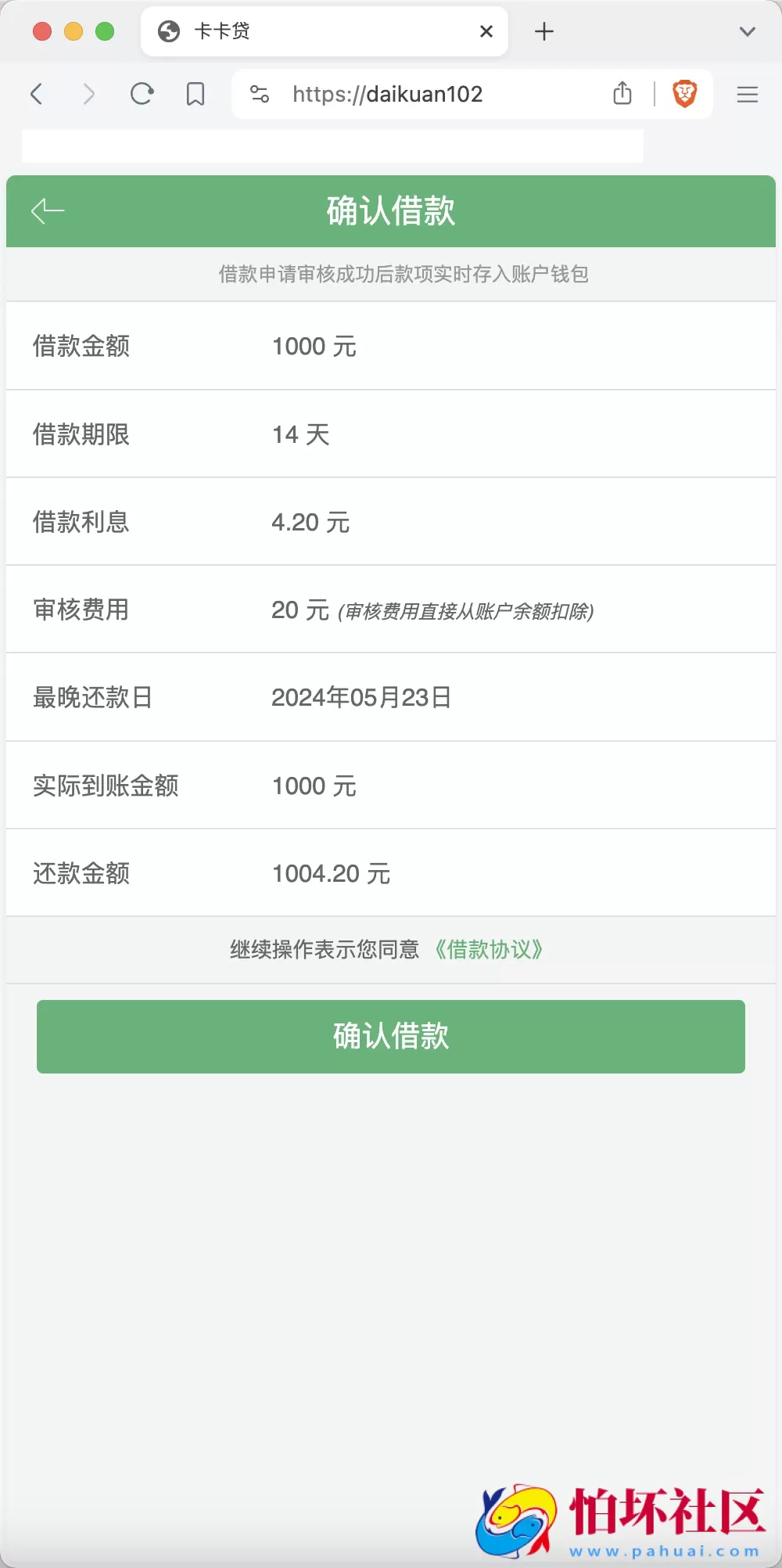 卡卡贷网贷平台小额贷款源码 7-14高炮高利贷源码 前端html+后端PHP
