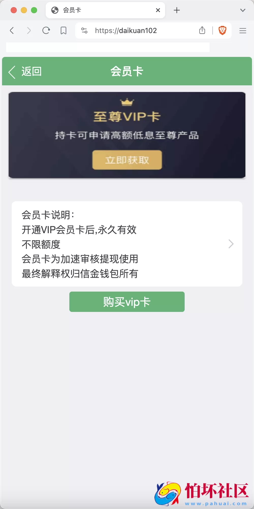 卡卡贷网贷平台小额贷款源码 7-14高炮高利贷源码 前端html+后端PHP