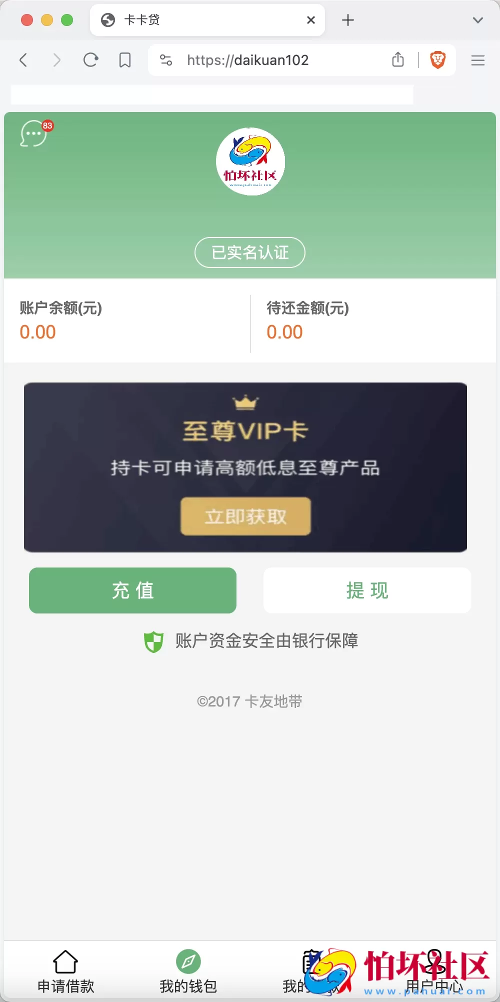 卡卡贷网贷平台小额贷款源码 7-14高炮高利贷源码 前端html+后端PHP