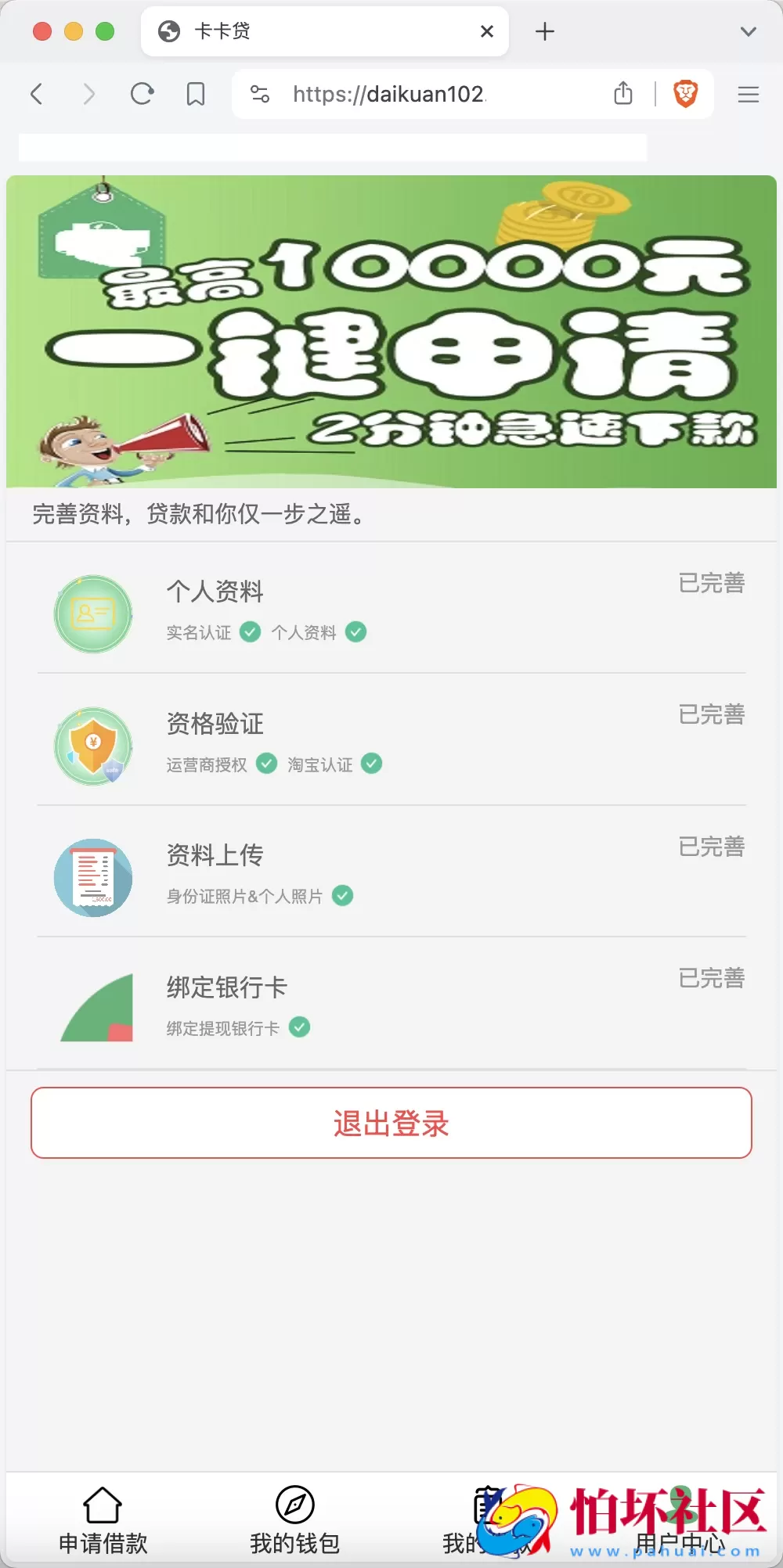 卡卡贷网贷平台小额贷款源码 7-14高炮高利贷源码 前端html+后端PHP