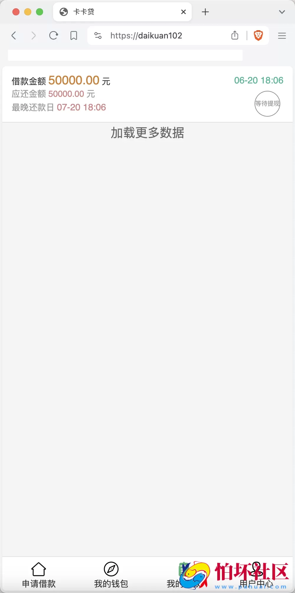 卡卡贷网贷平台小额贷款源码 7-14高炮高利贷源码 前端html+后端PHP