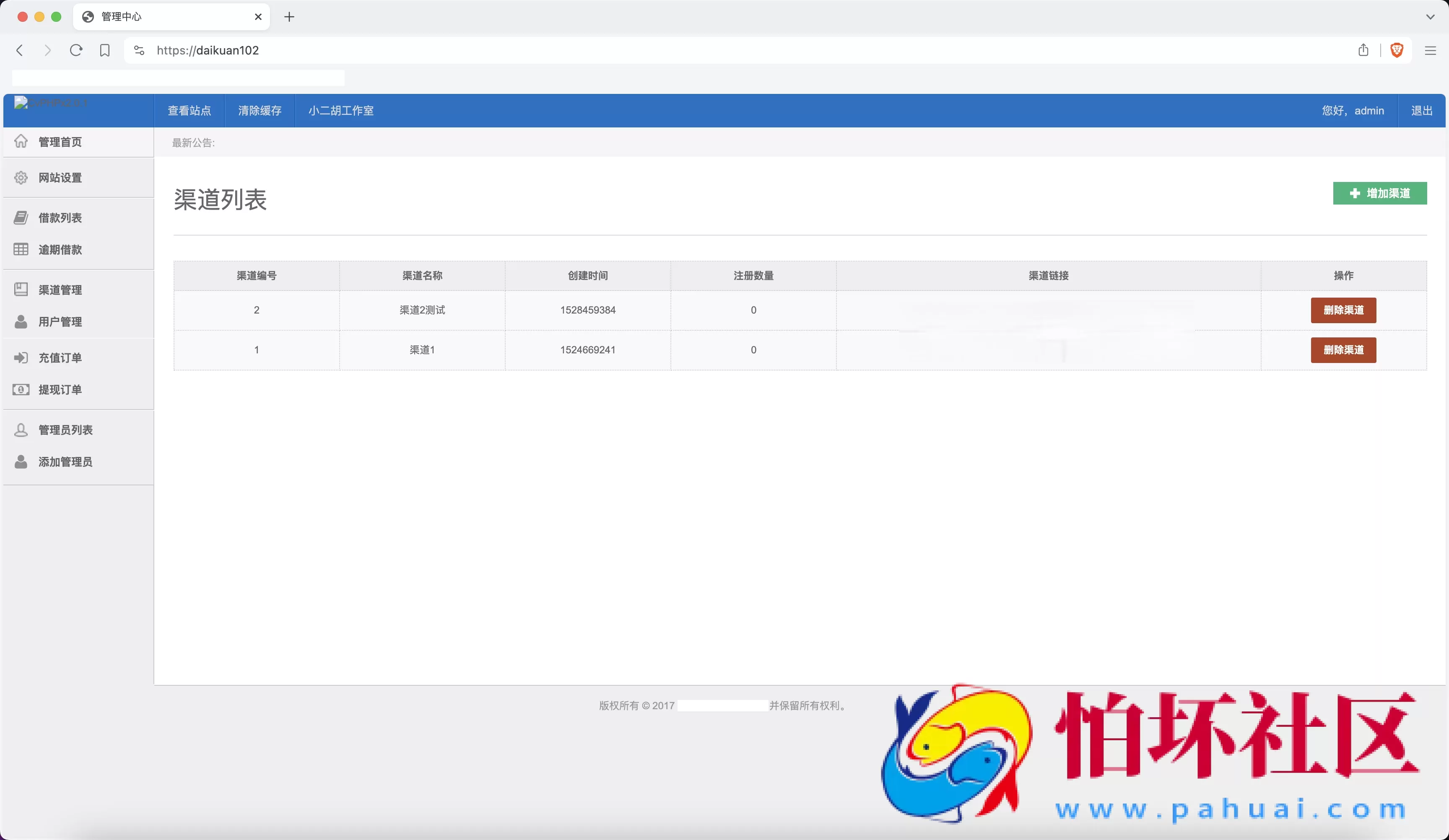 卡卡贷网贷平台小额贷款源码 7-14高炮高利贷源码 前端html+后端PHP