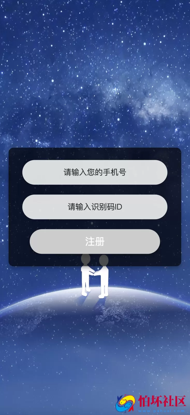 原生APP获取通讯录源码 相册视频+通讯录+短信+地理位置 前后端全开源