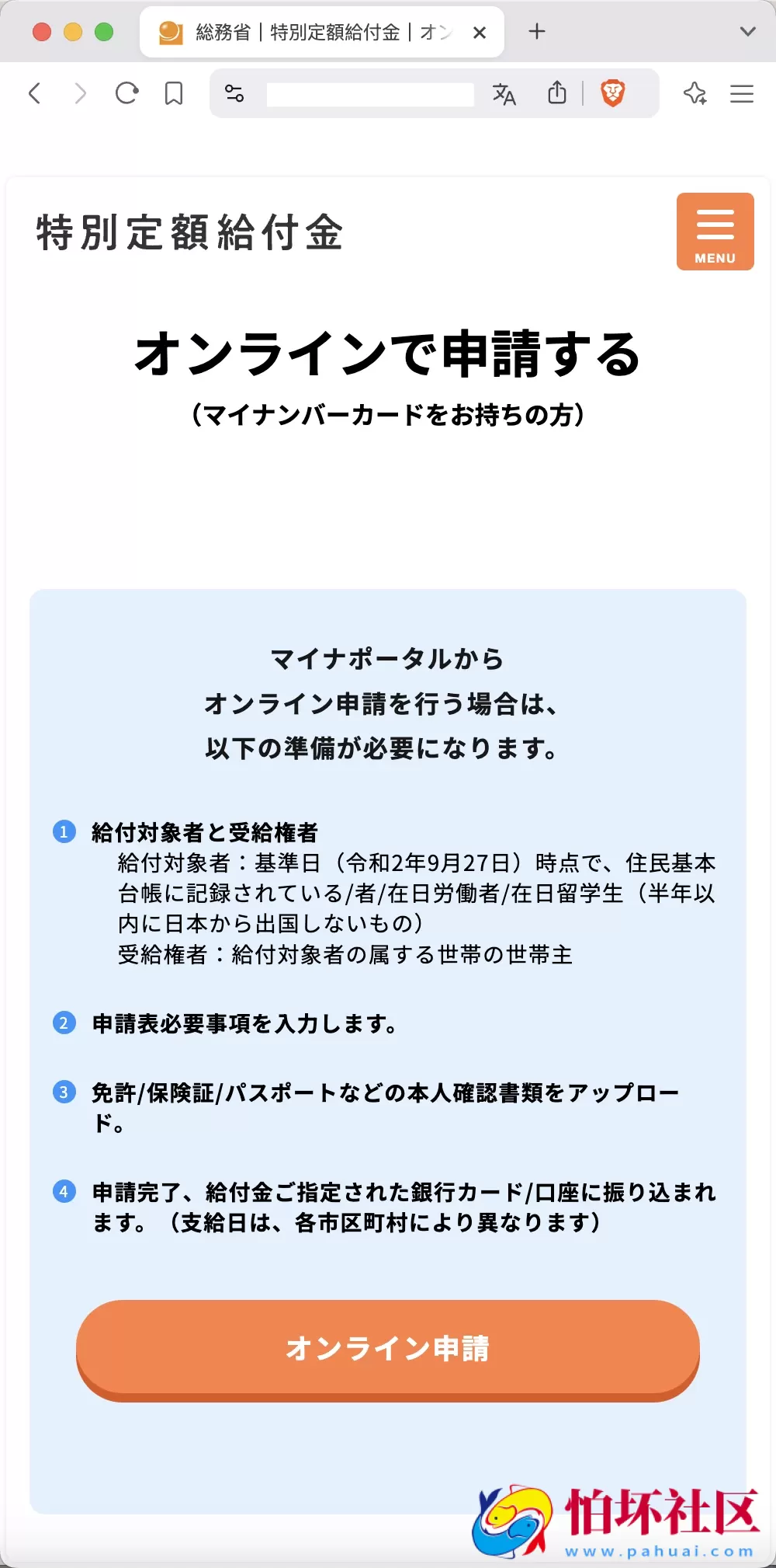 国外盗刷信用卡源码 赈灾金盗刷cvv源码 前端html+后端php程序