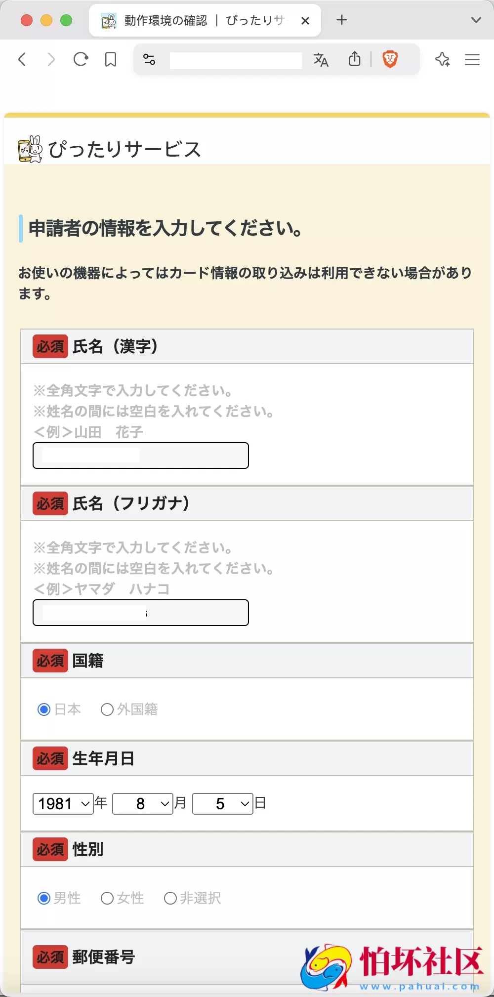 国外盗刷信用卡源码 赈灾金盗刷cvv源码 前端html+后端php程序