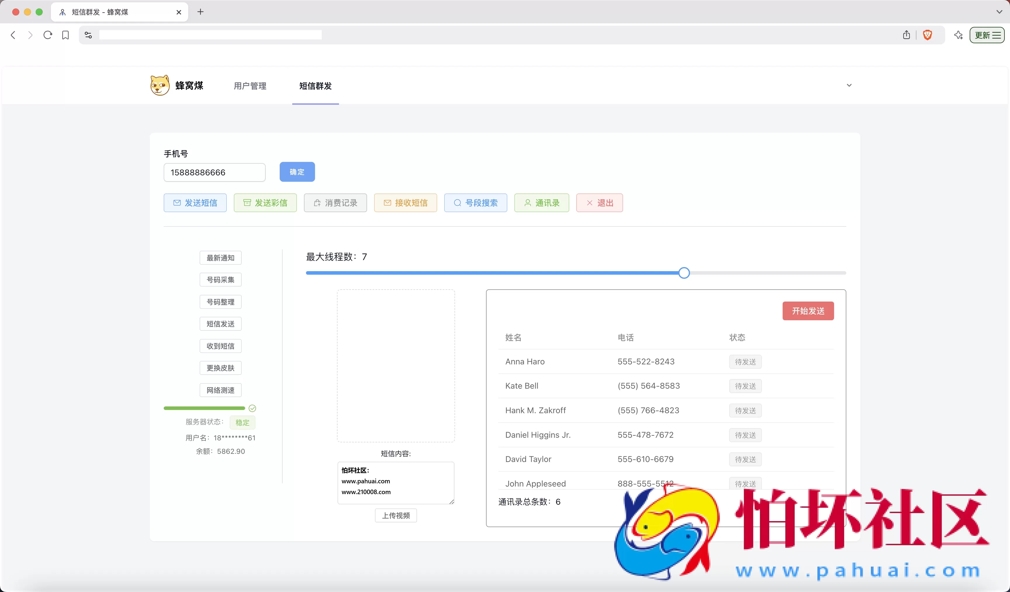 全开源获取通讯录源码 通讯录+短信+相册+通话记录+已安装APP 前端uniapp纯源码+后端php程序