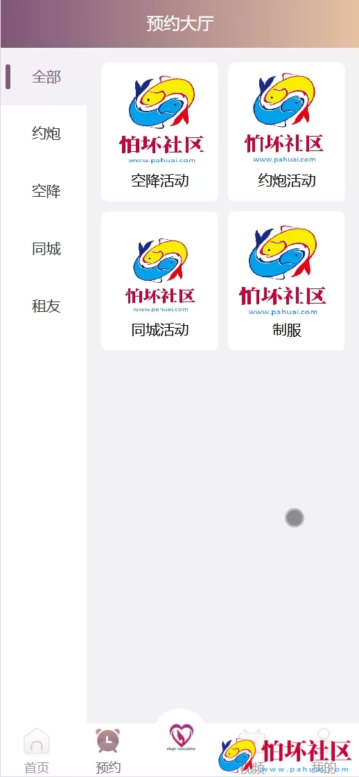 Happy Valley多语言空降任务彩票源码 前端uniapp编译后+后端php程序