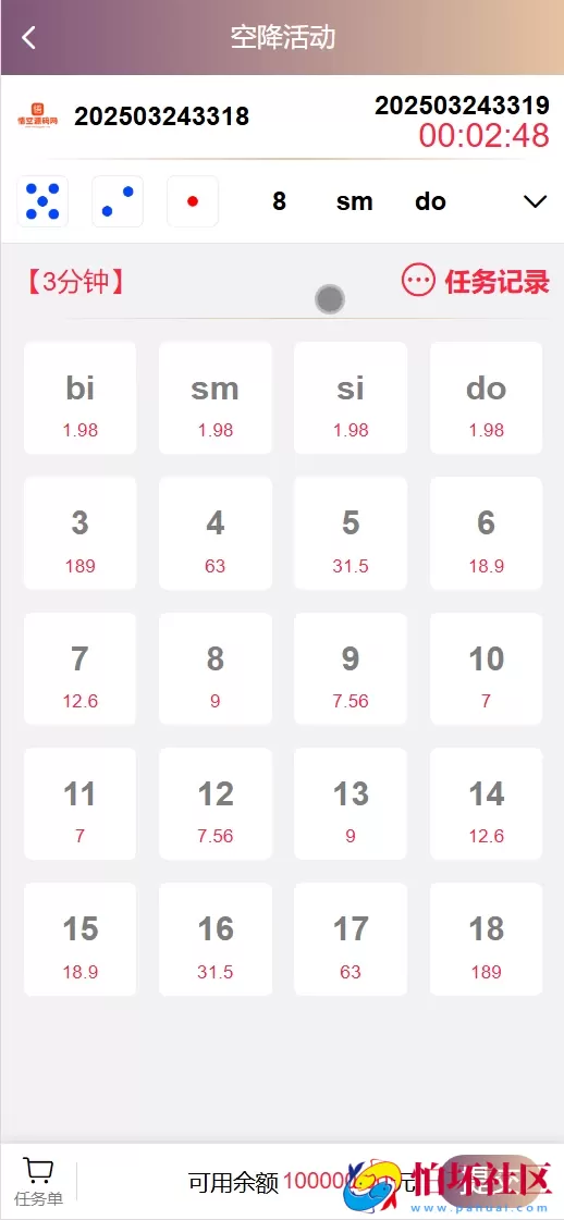 Happy Valley多语言空降任务彩票源码 前端uniapp编译后+后端php程序