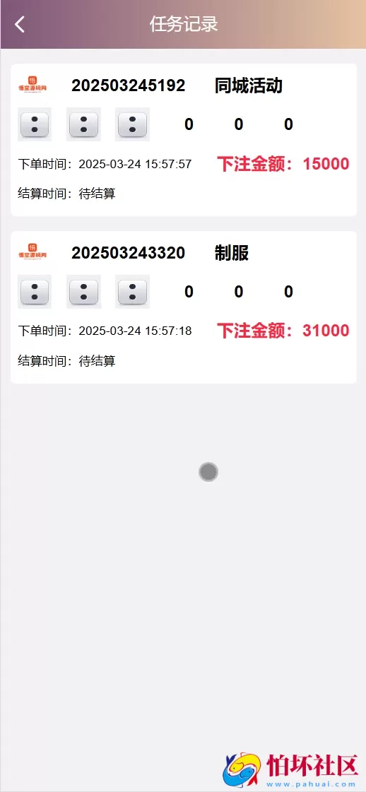 Happy Valley多语言空降任务彩票源码 前端uniapp编译后+后端php程序