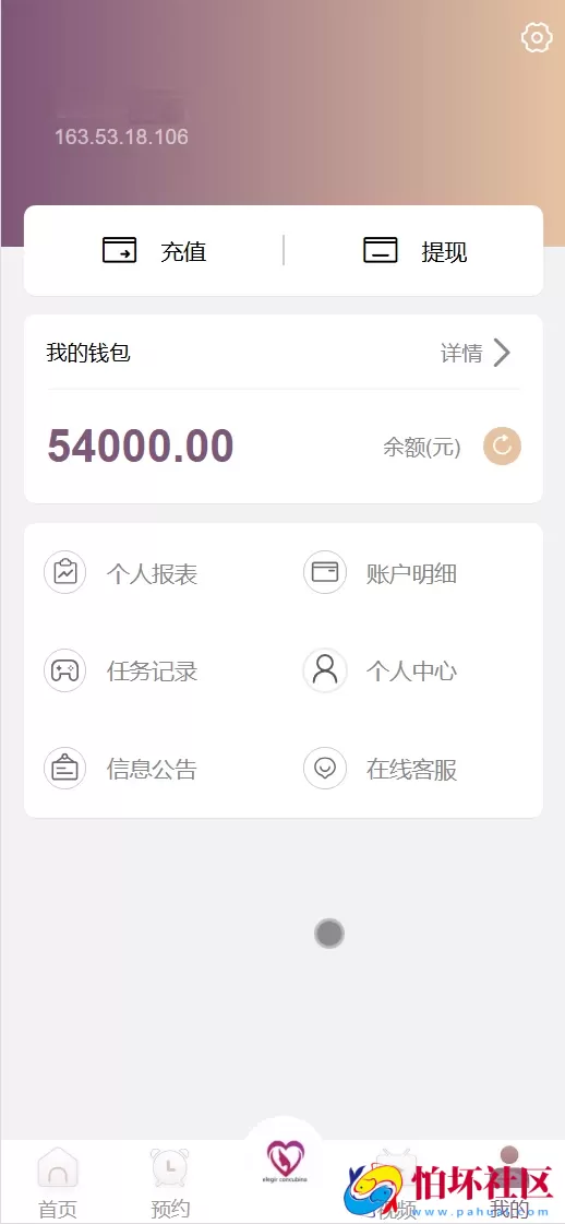 Happy Valley多语言空降任务彩票源码 前端uniapp编译后+后端php程序